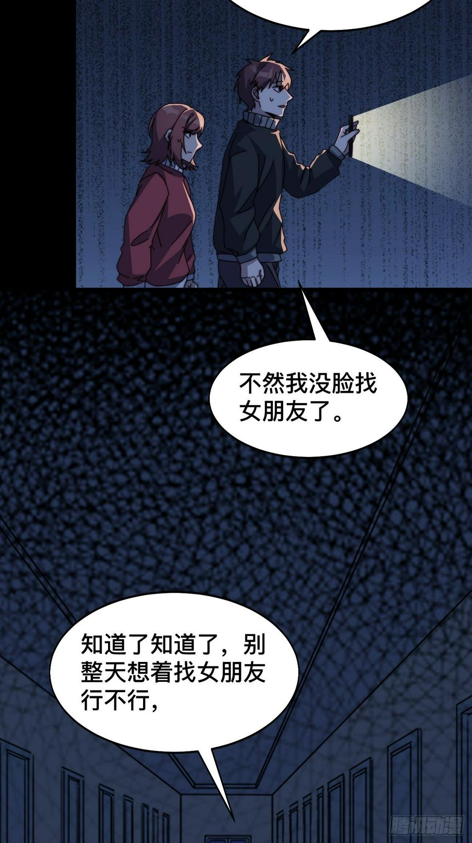 第八话53