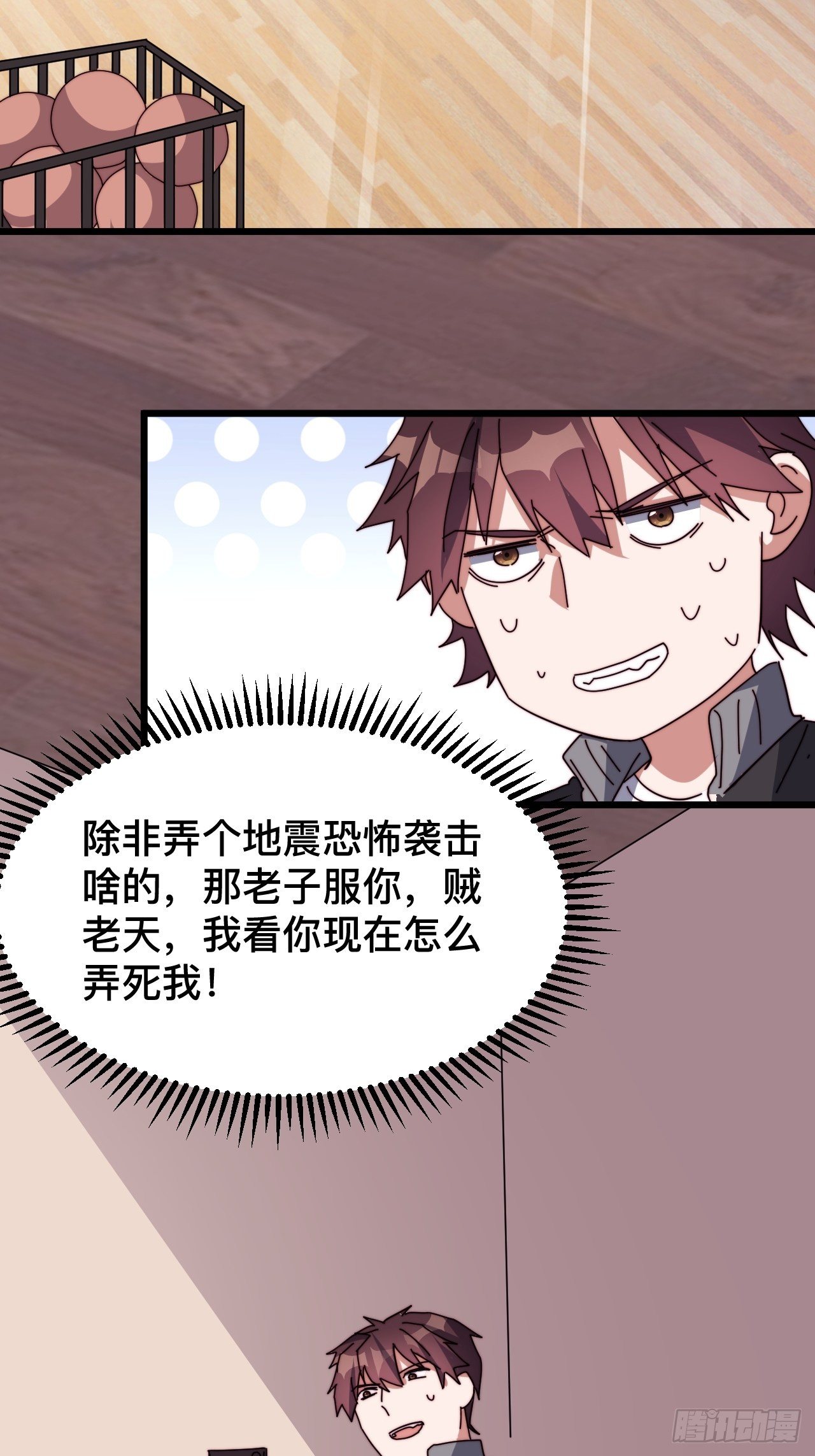 第四话42