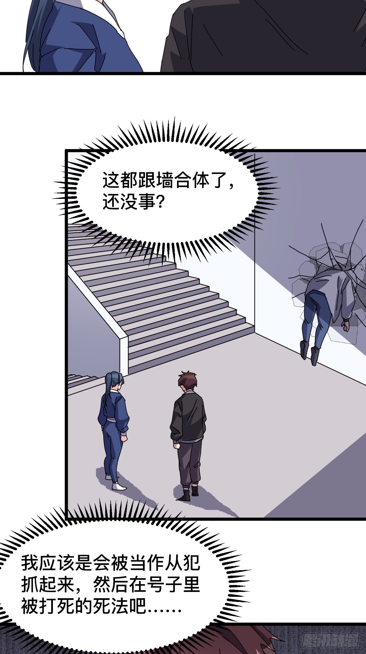 第四话8