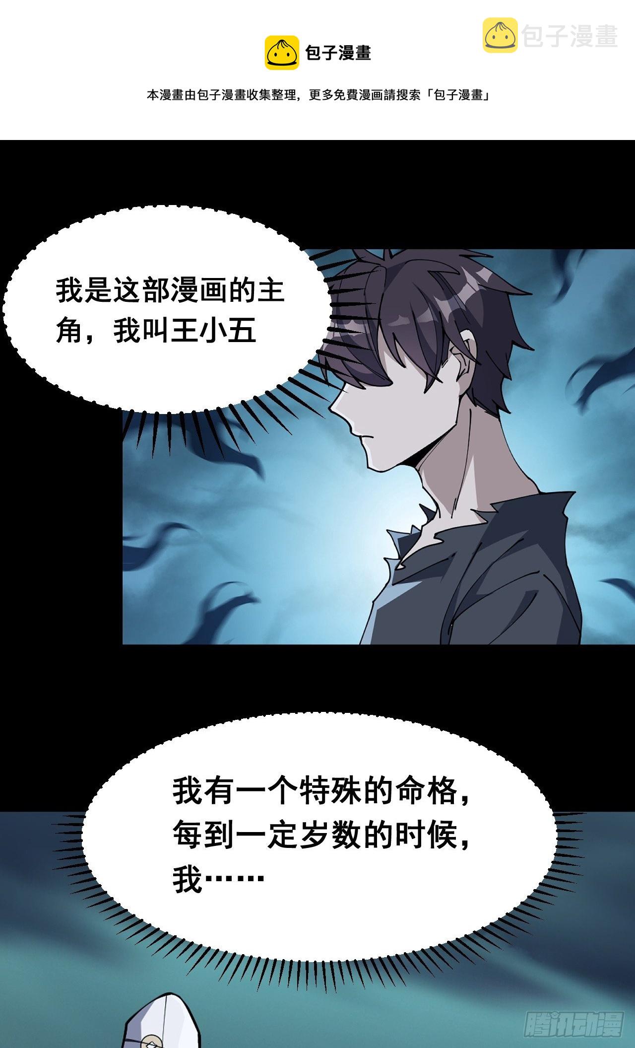 必死之人！12月16日上线！0