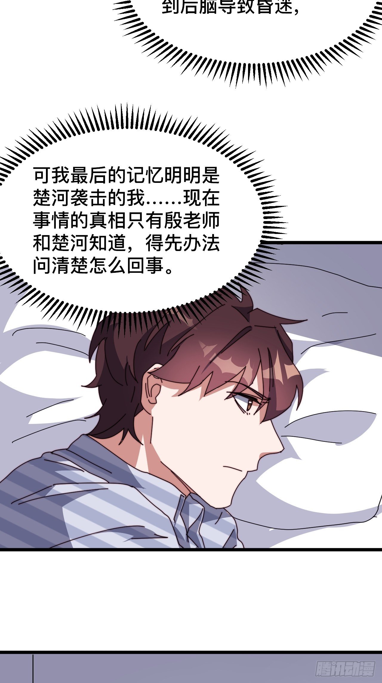 第五话28