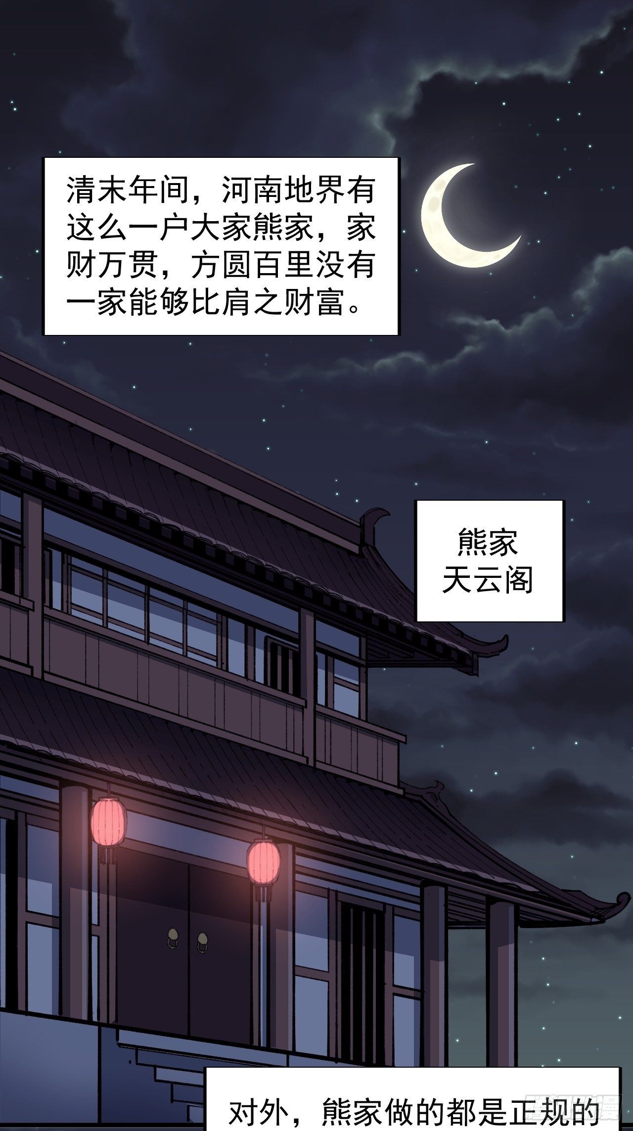第一话1