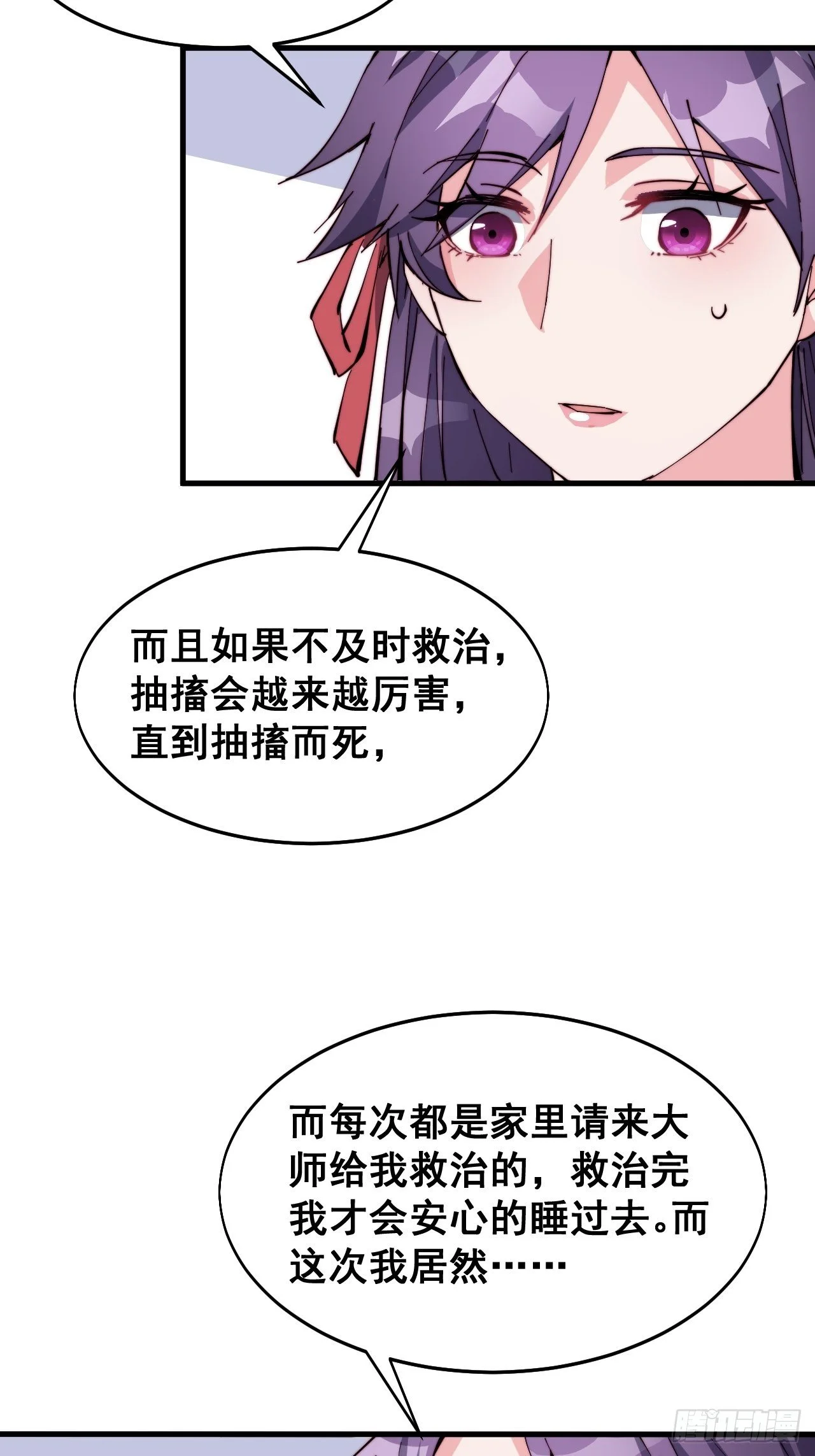 第十九话45