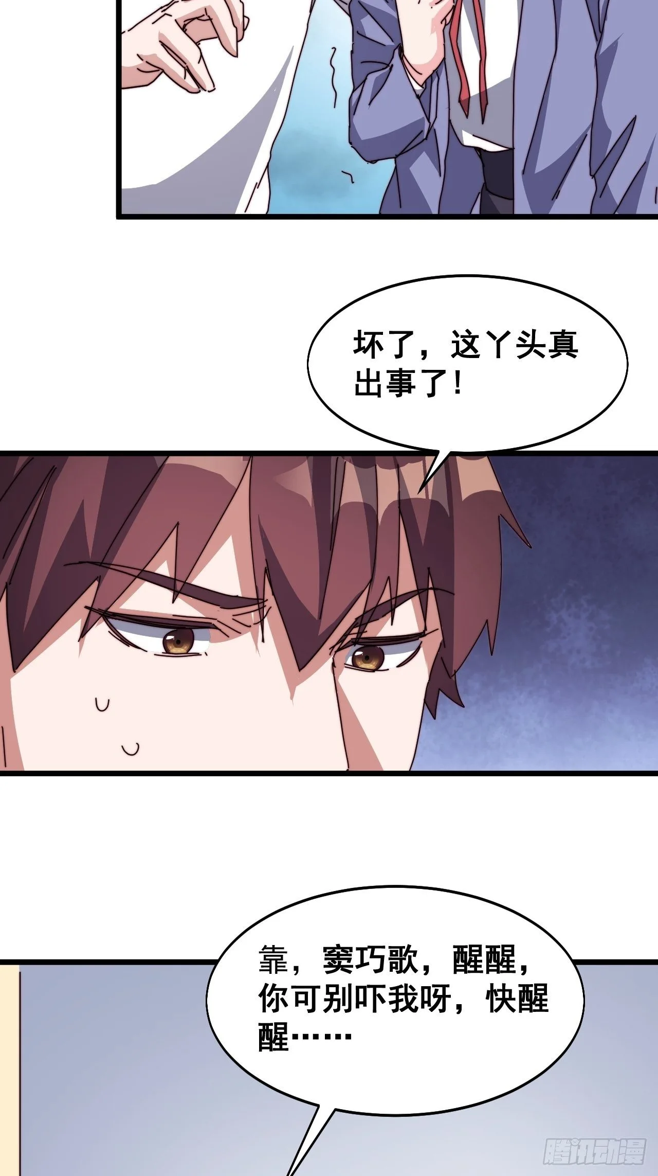 第十九话2