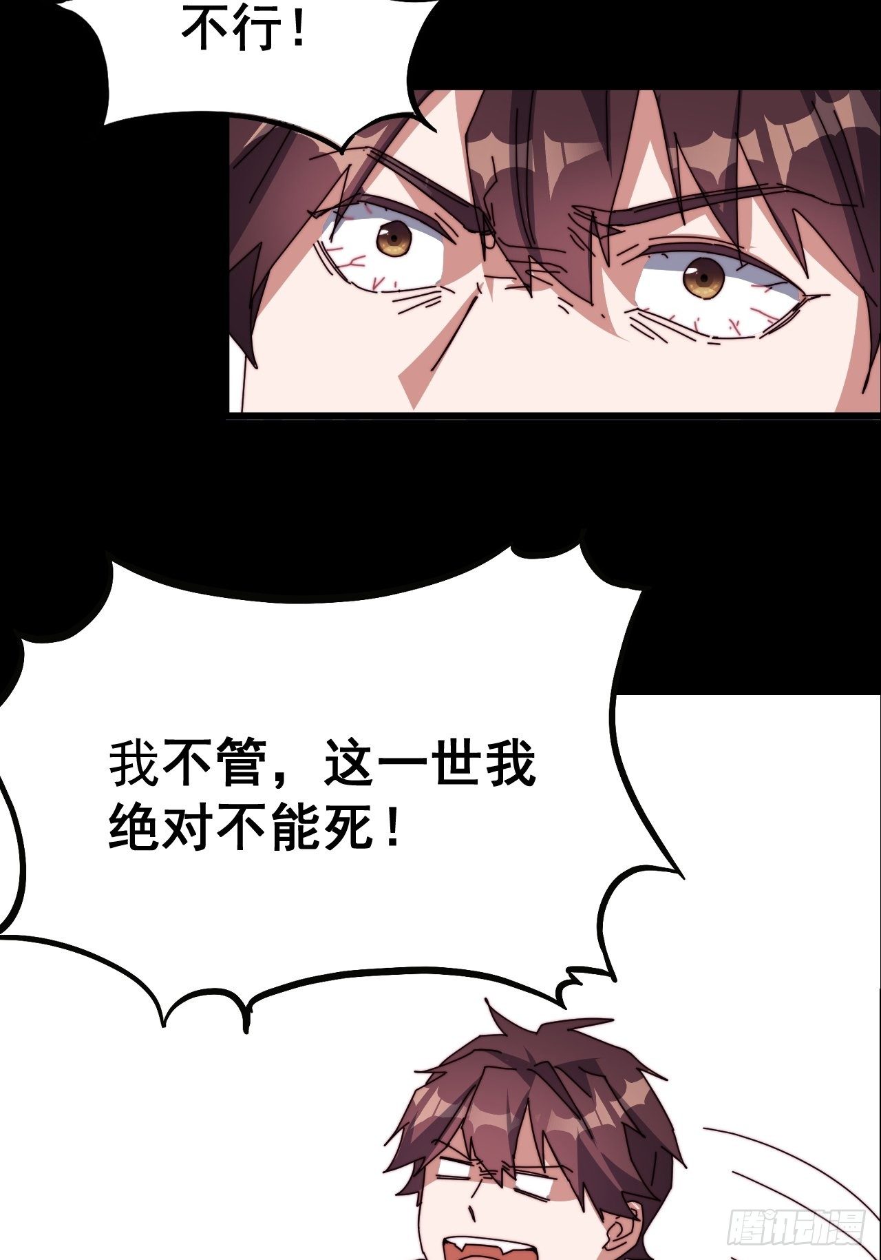 必死之人！12月16日上线！10