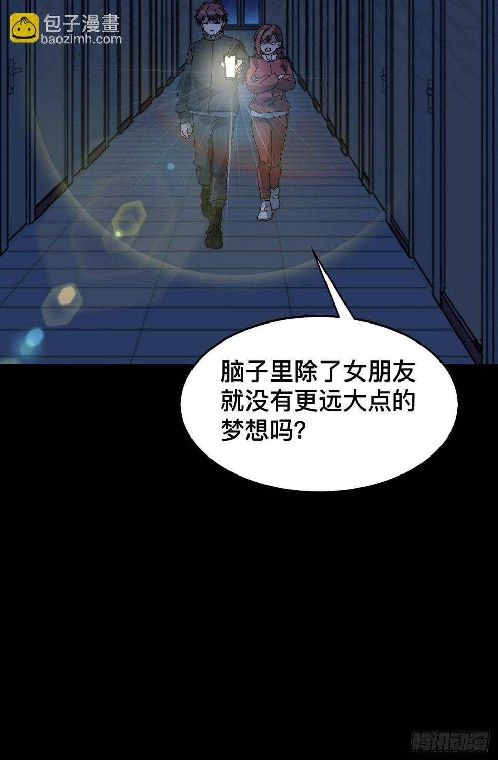 第八话54