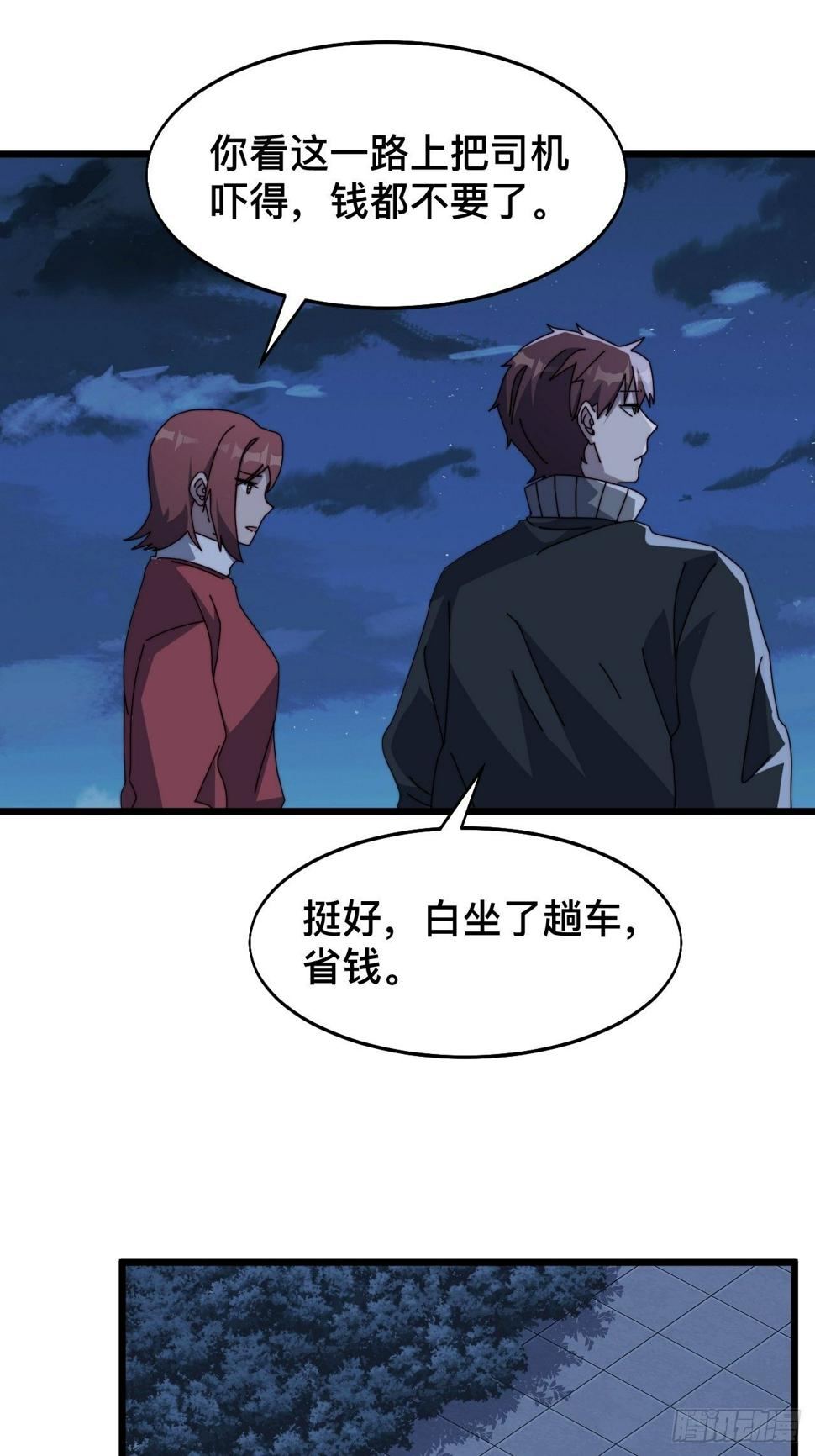 第八话38