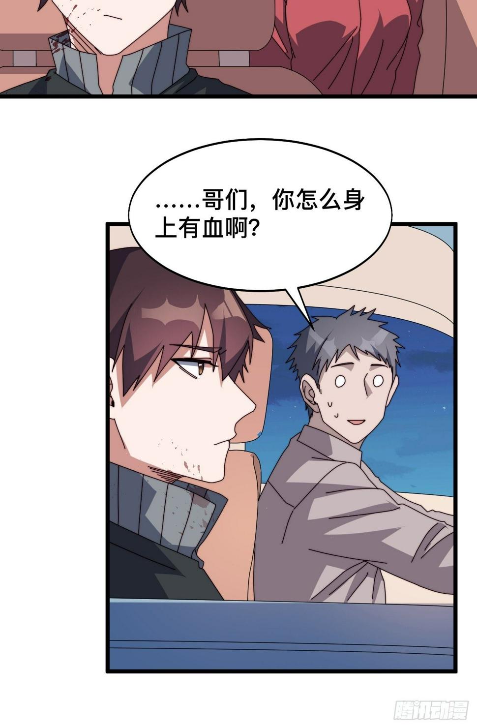 第八话24