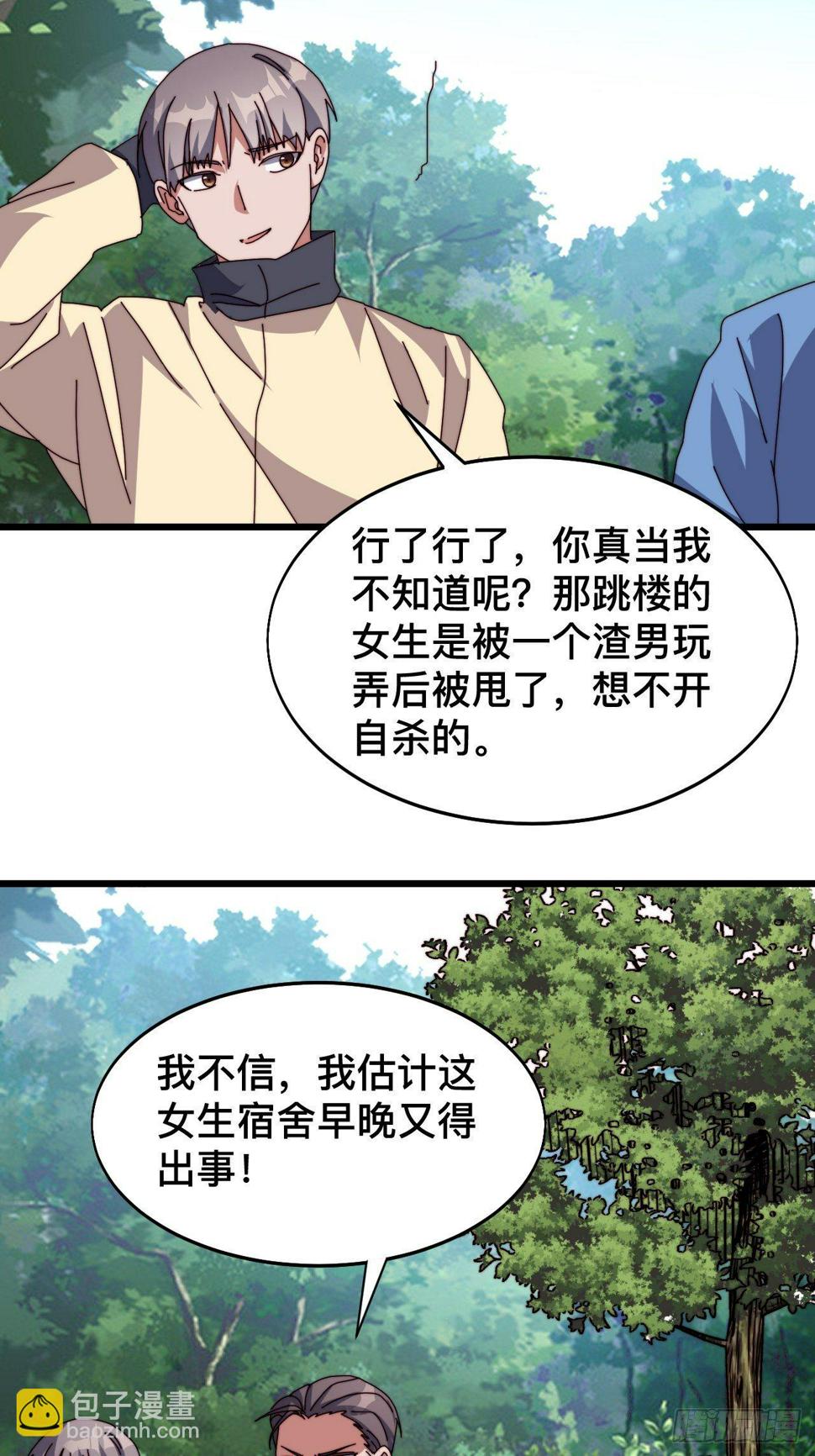 第七话20