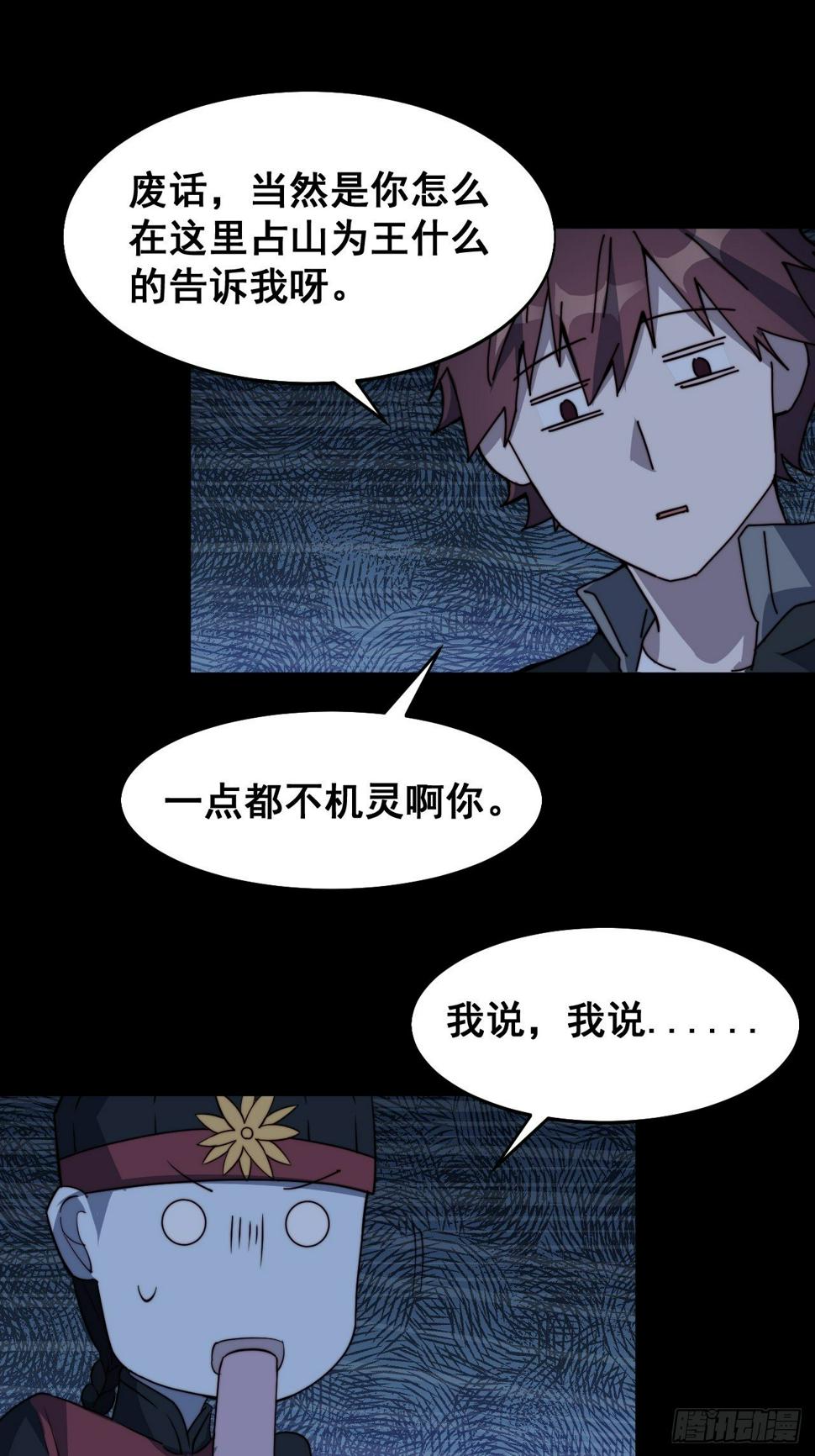 第十四话24