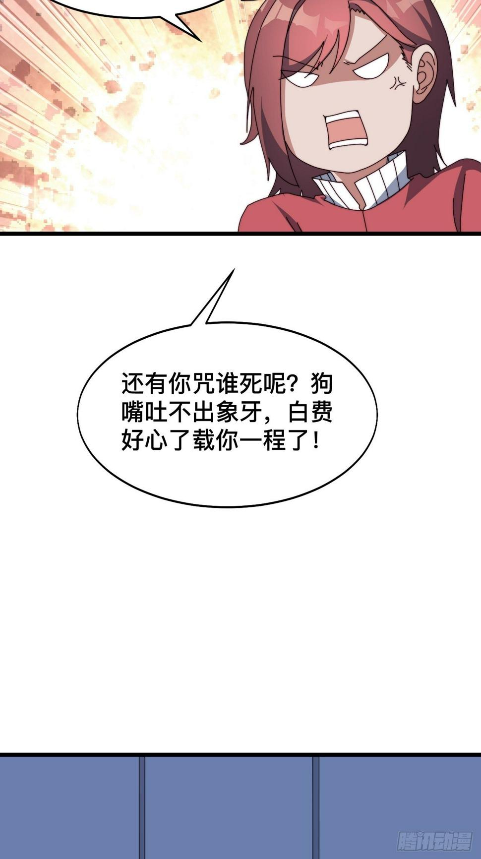 第八话34