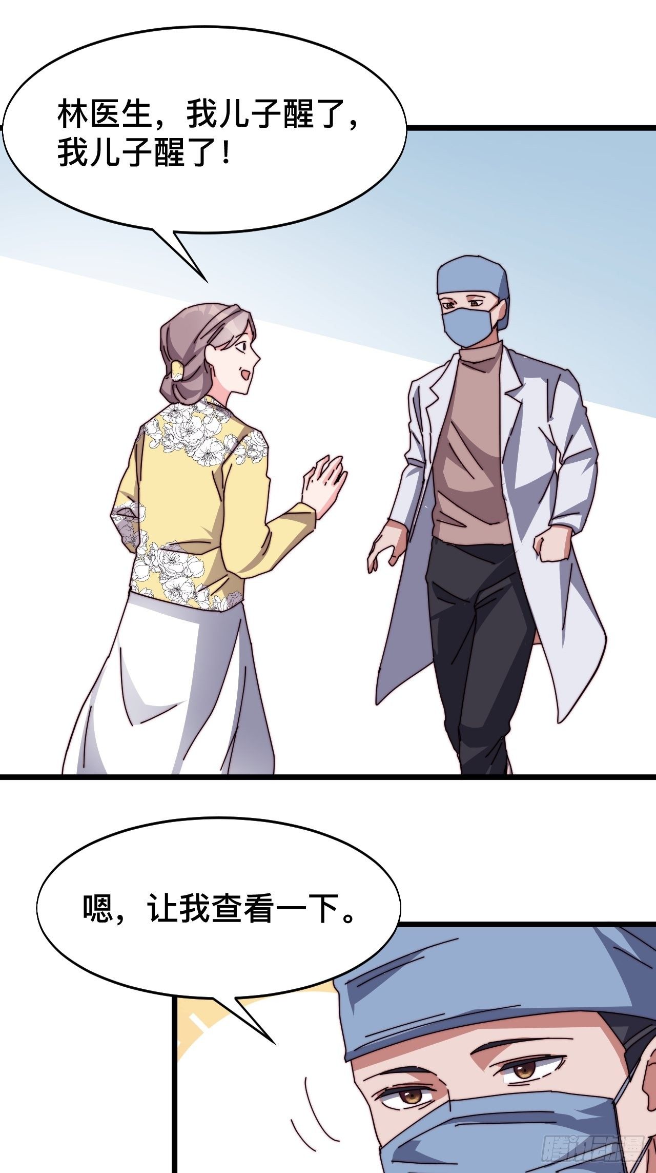 第五话18