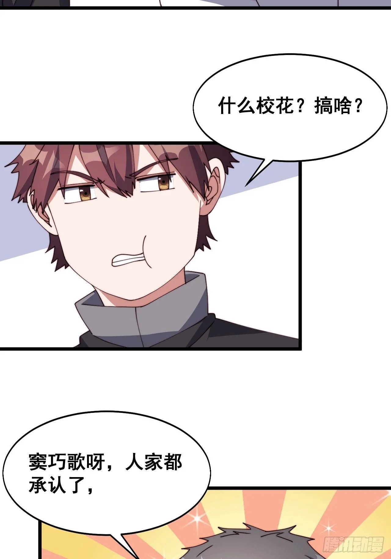第十六话33
