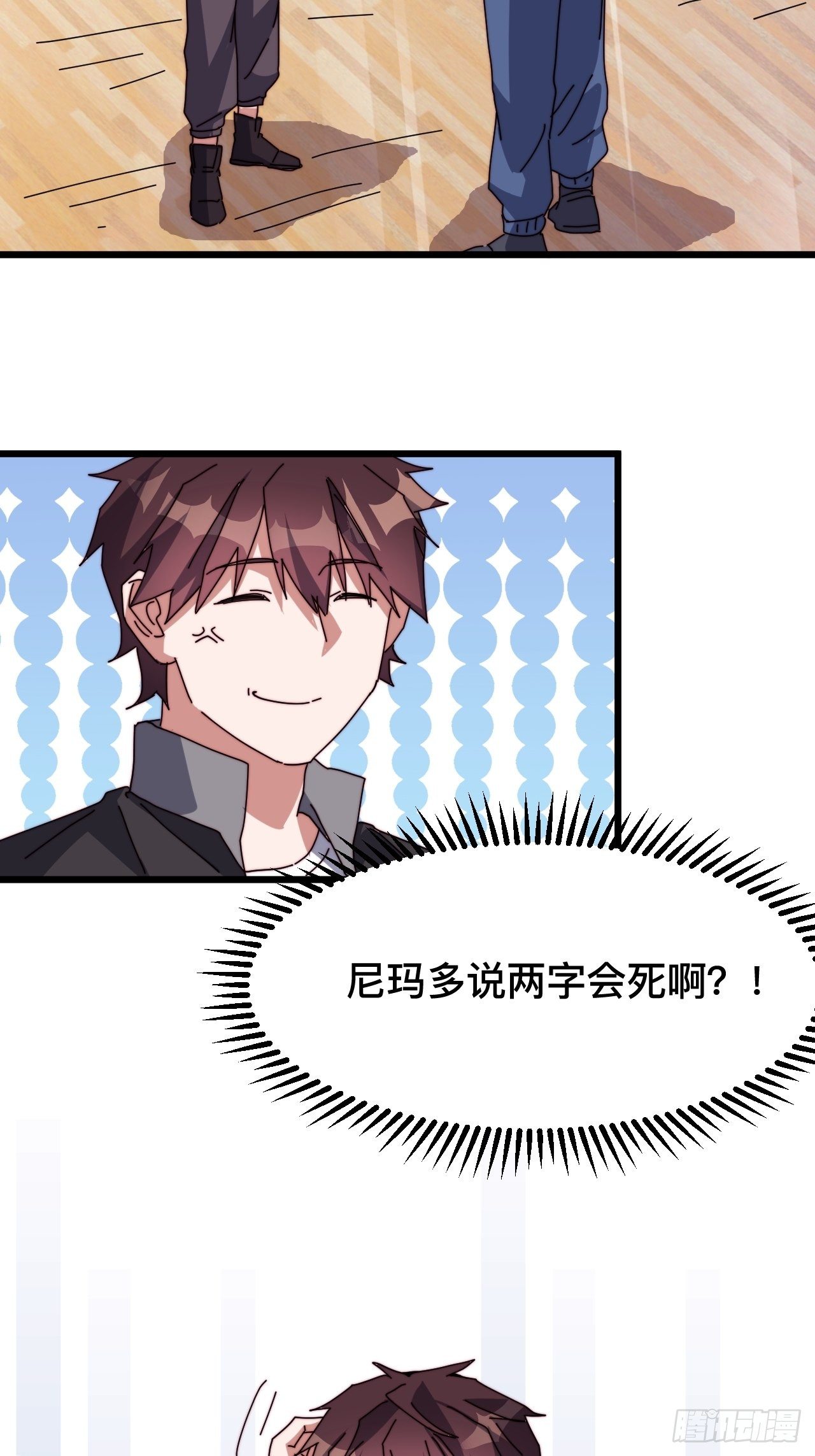 第四话37