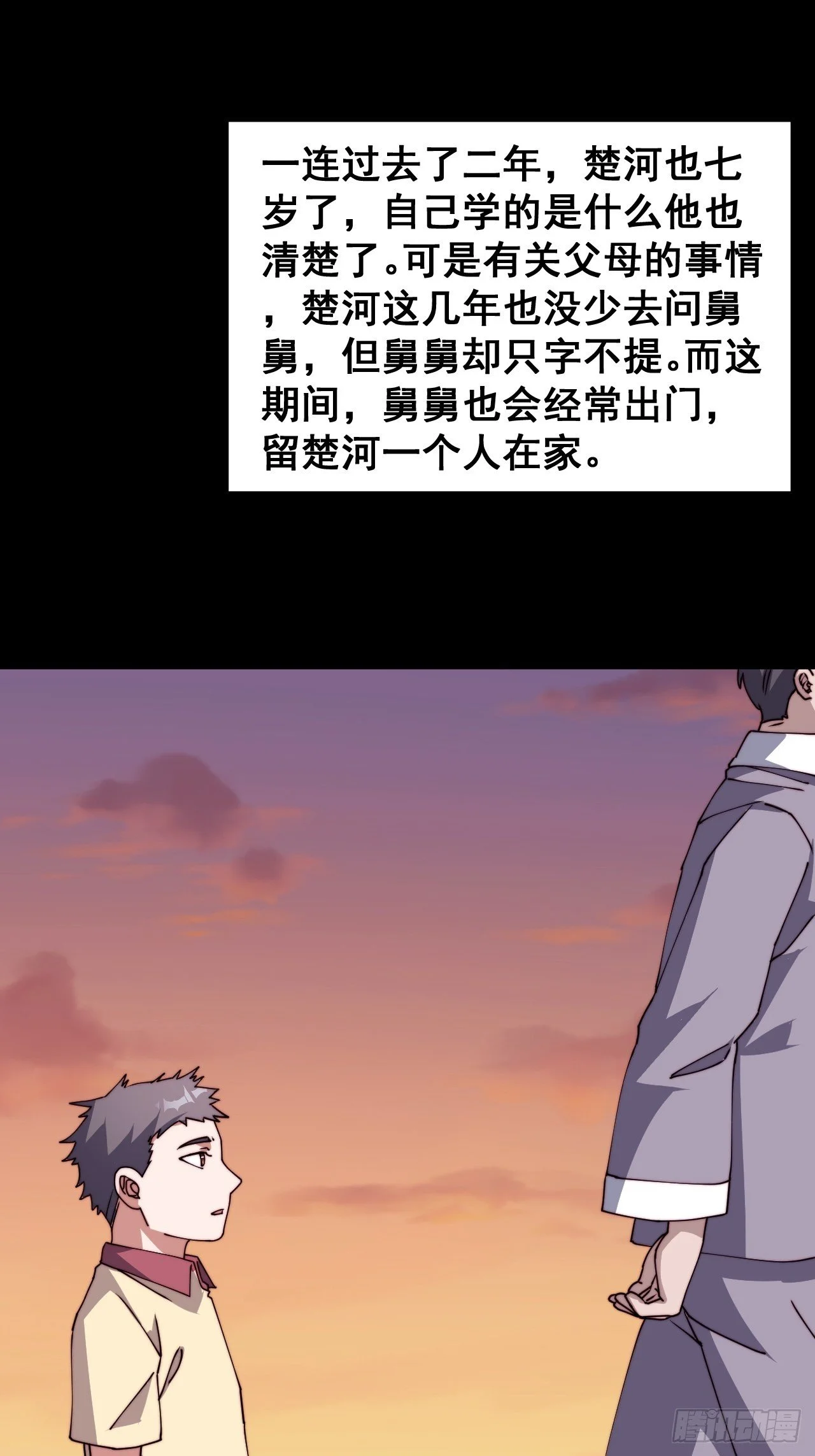 第17话30