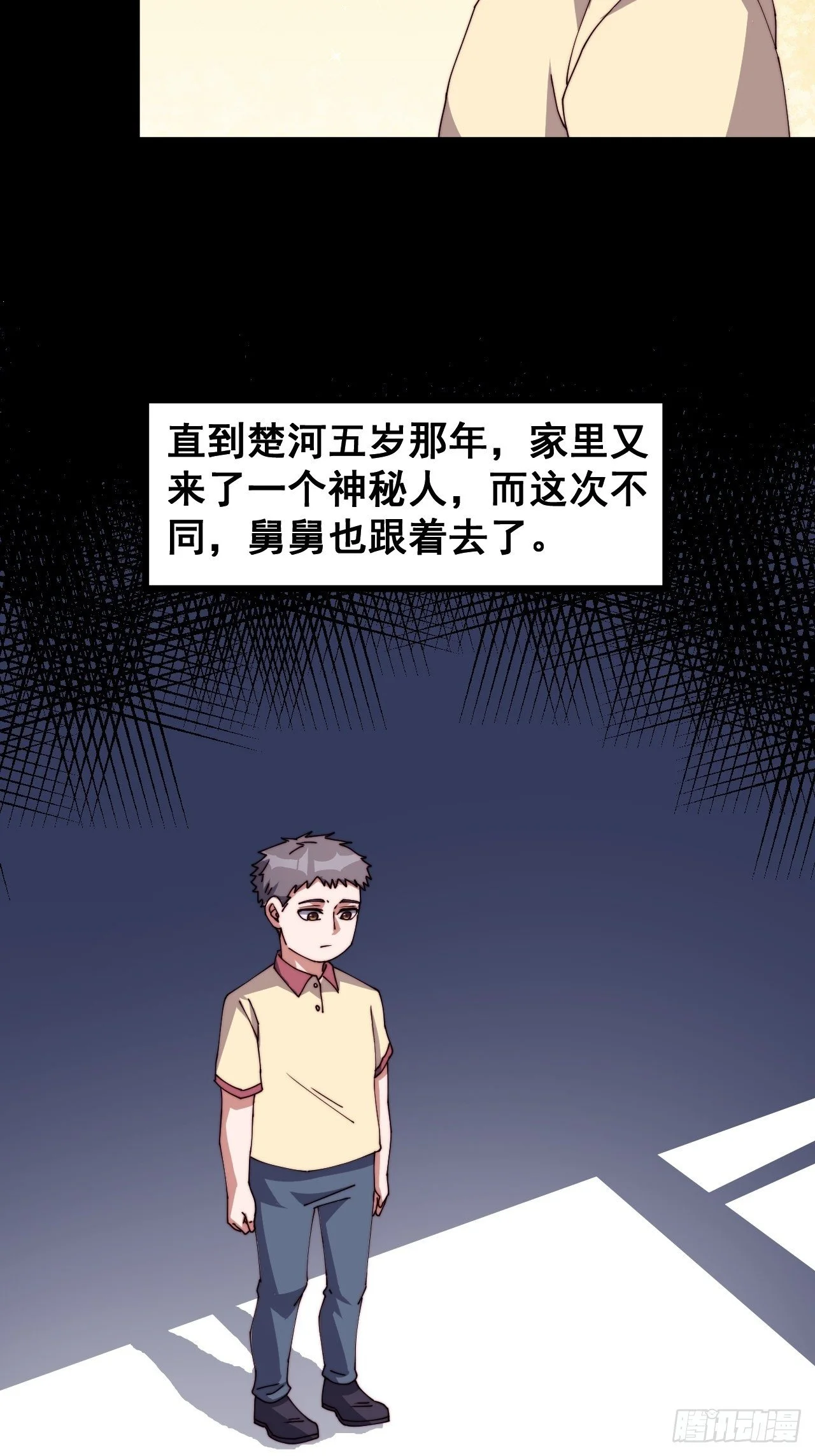 第17话26