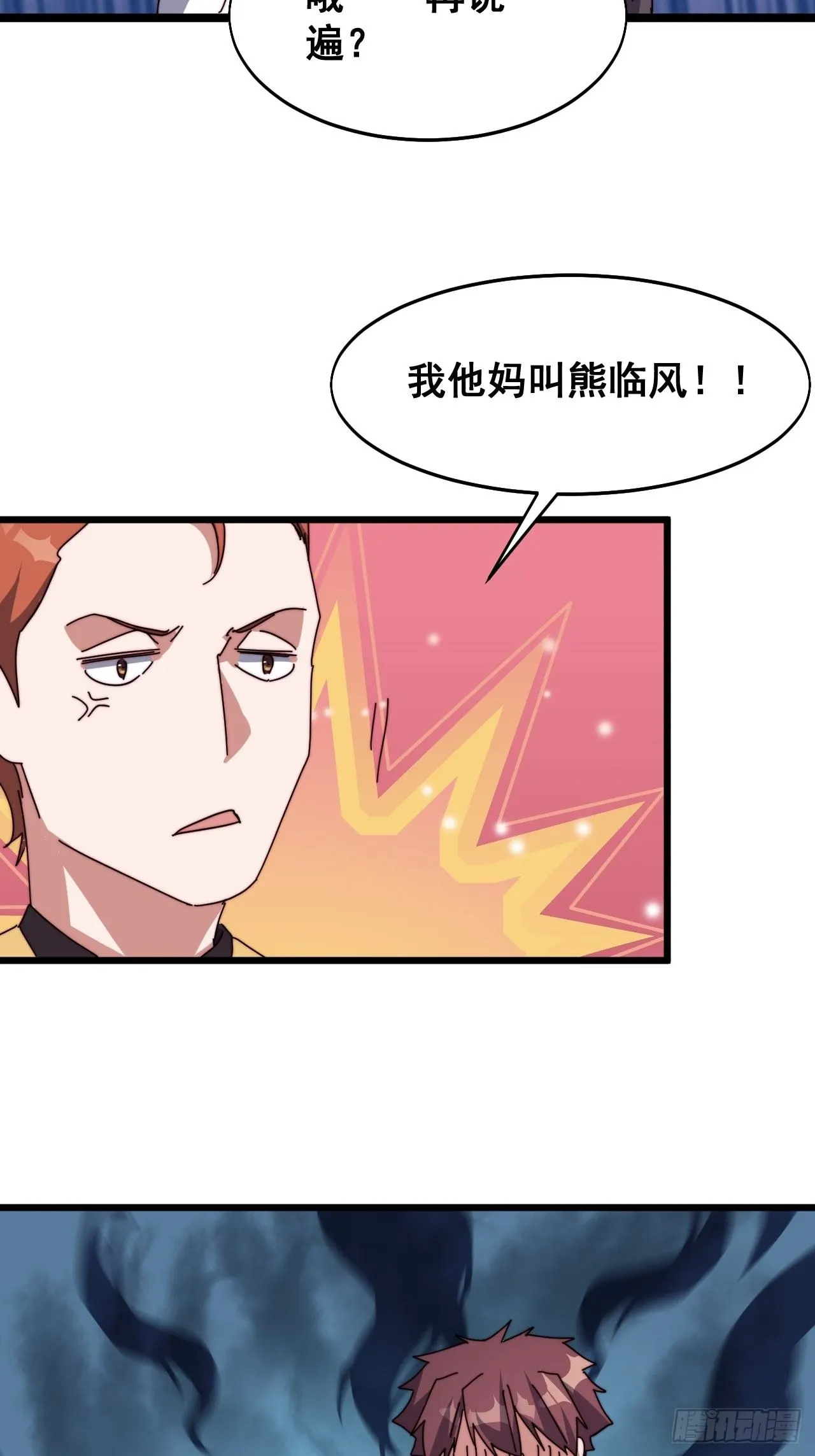第十九话77
