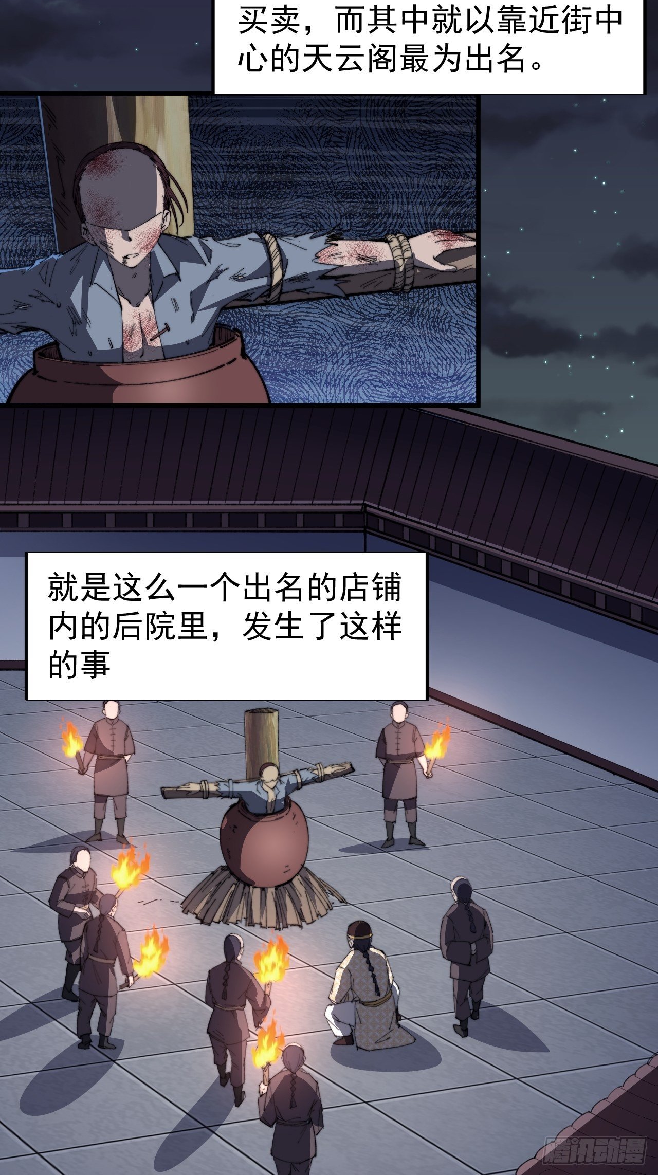 第一话2
