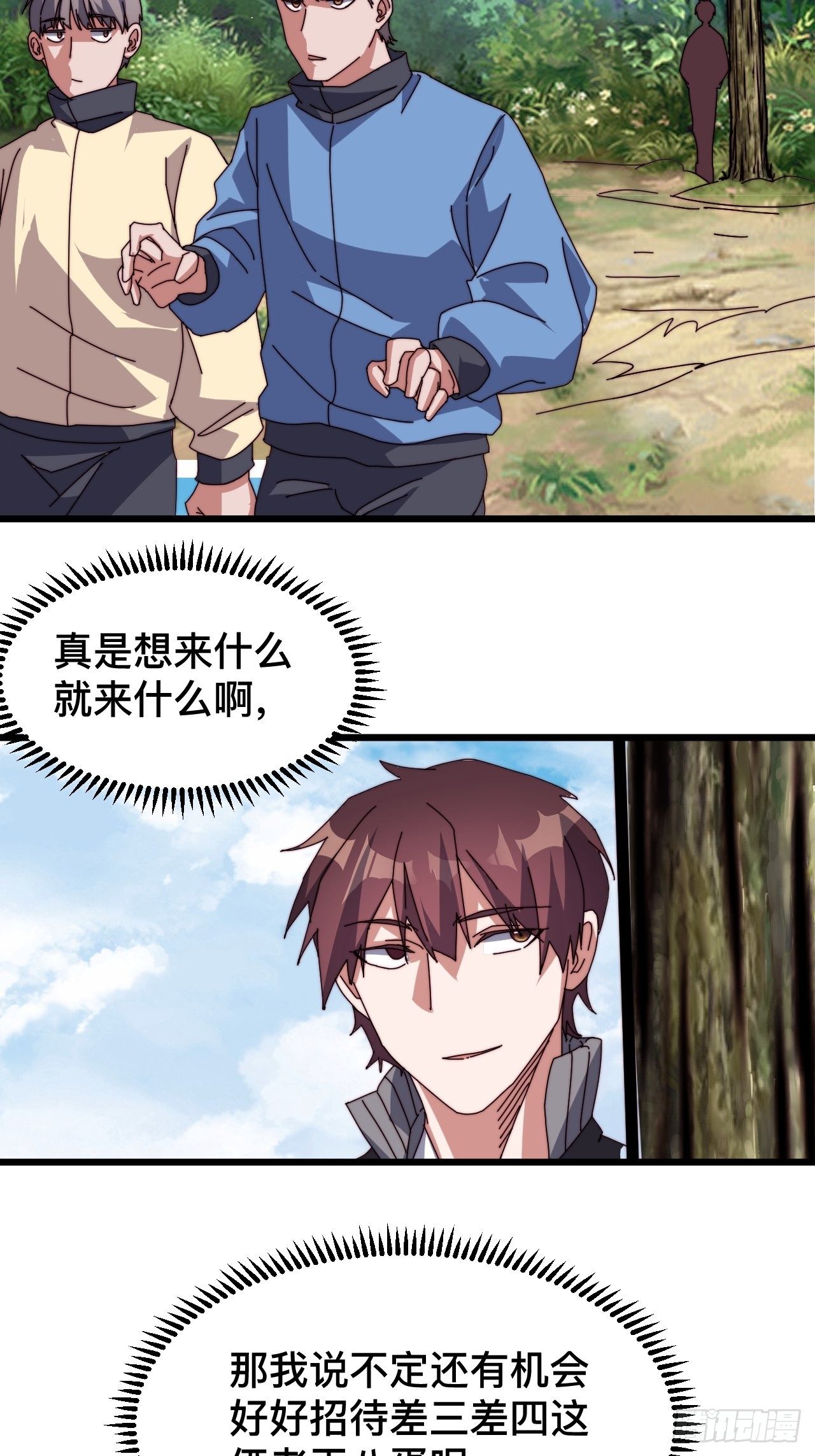 第七话21