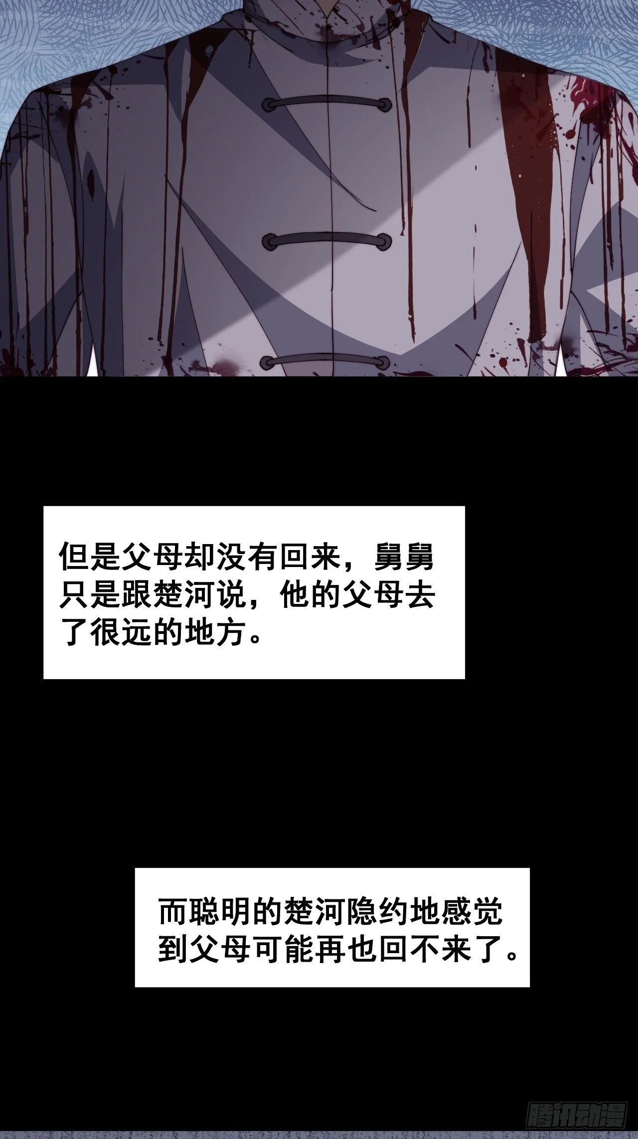 第17话28