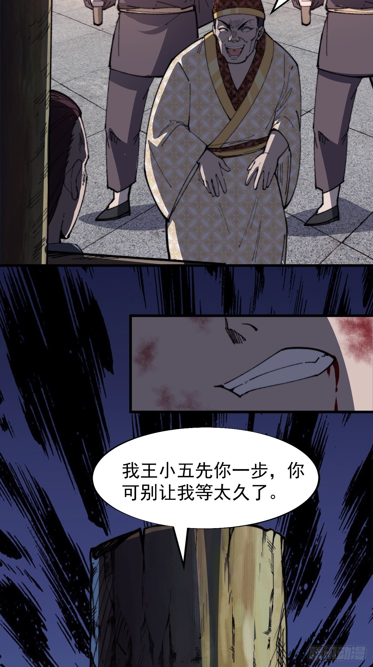 第一话4