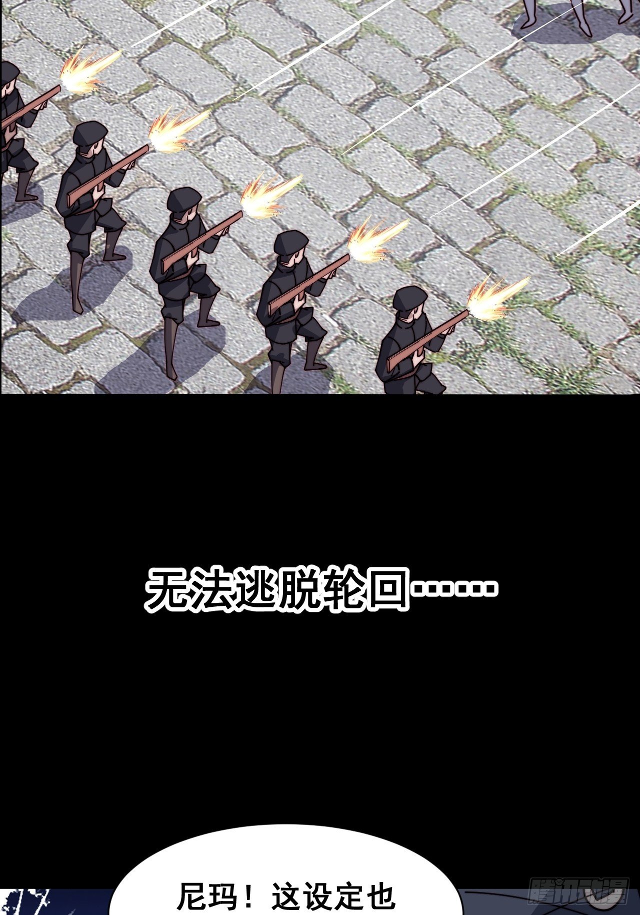 必死之人！12月16日上线！7