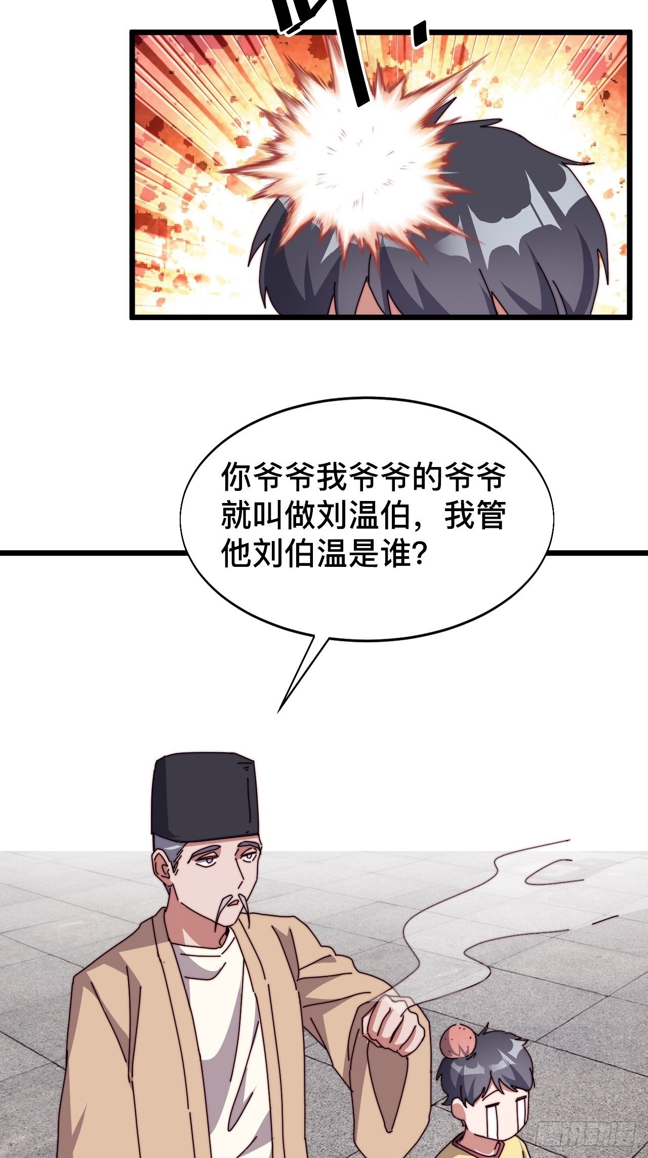 第六话23