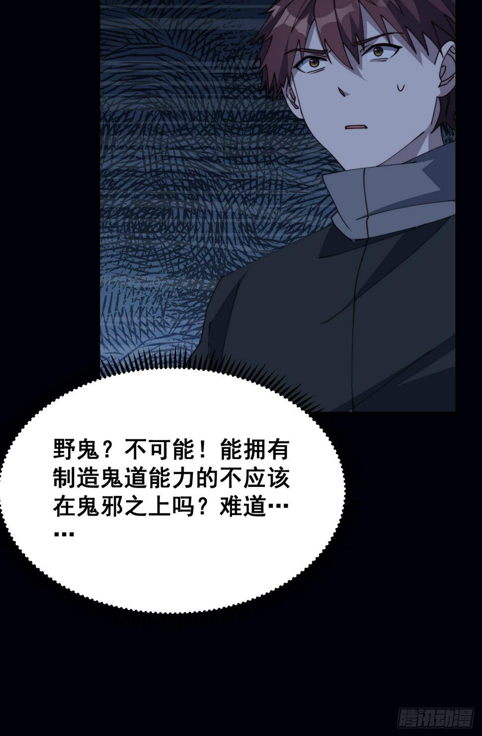 第十话54