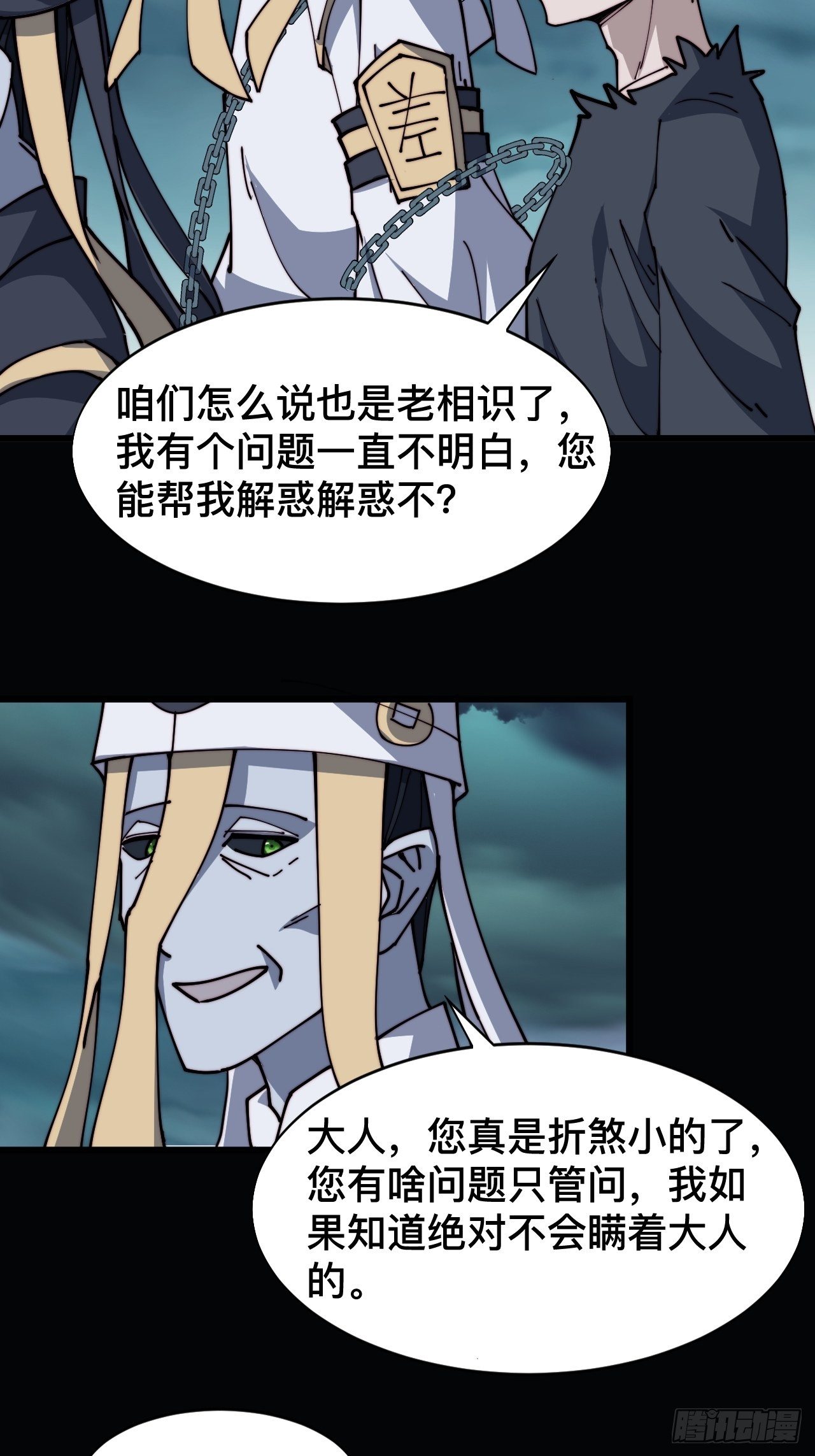 第二话16