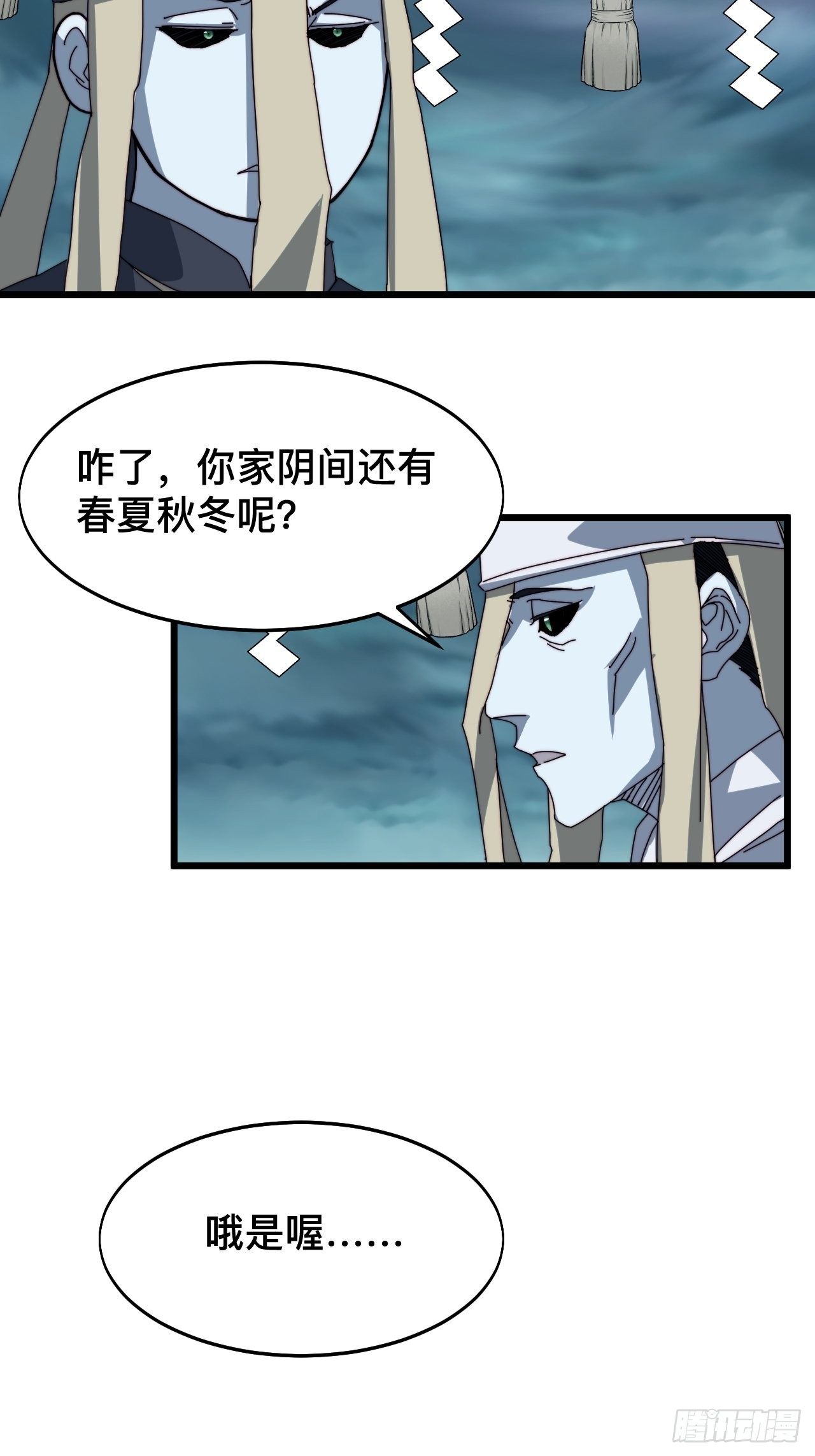 第七话23