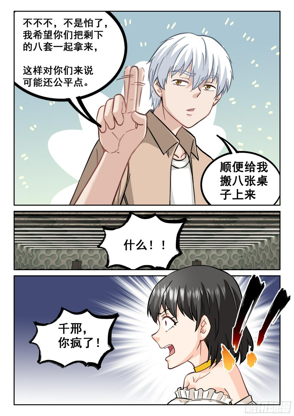 086 请给我来九个9