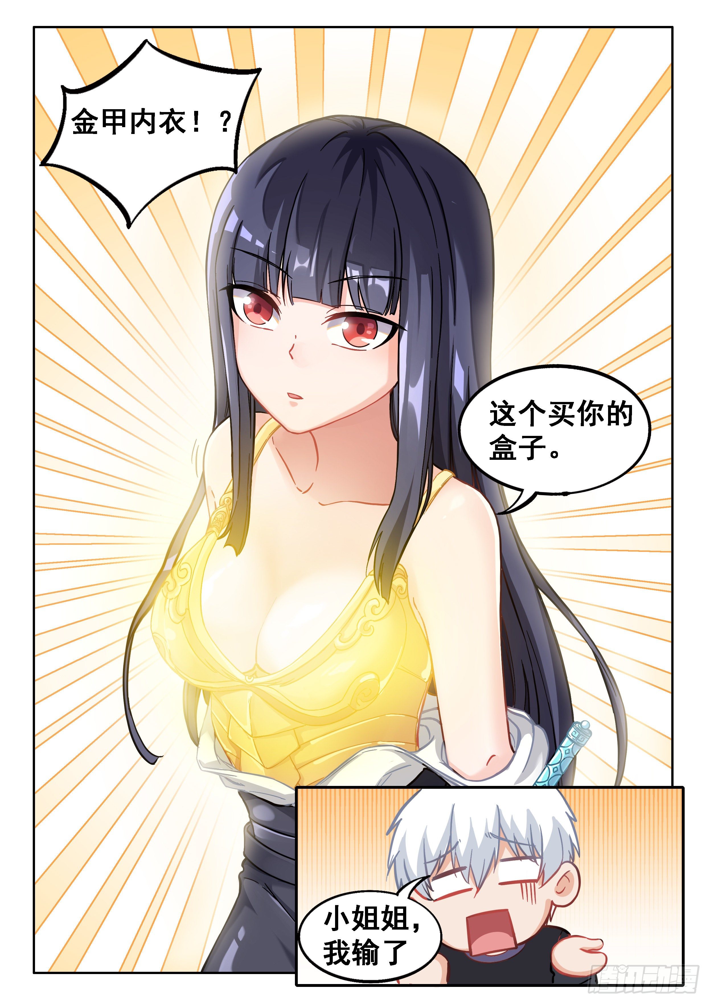 029 我要！12