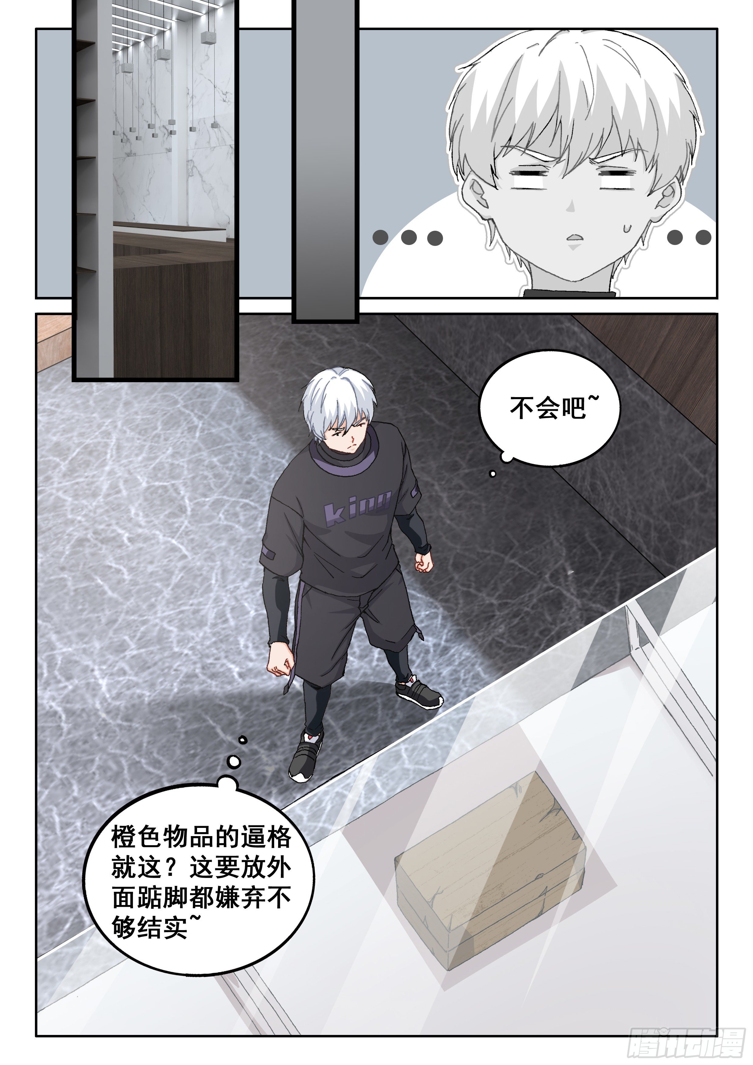 021 危险！9