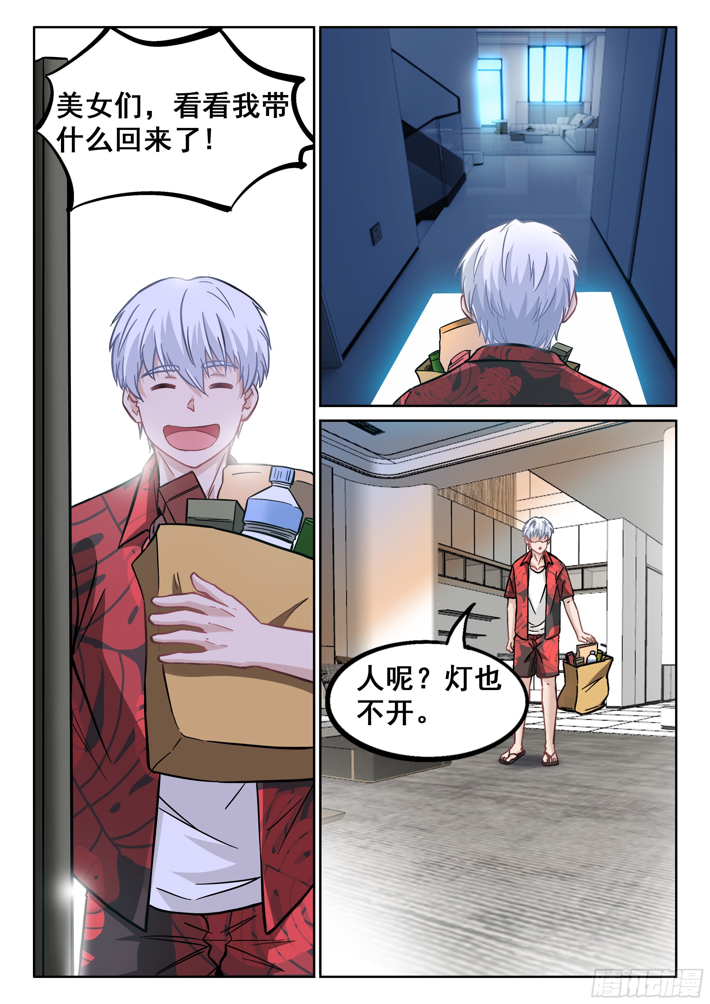 071 昏迷11