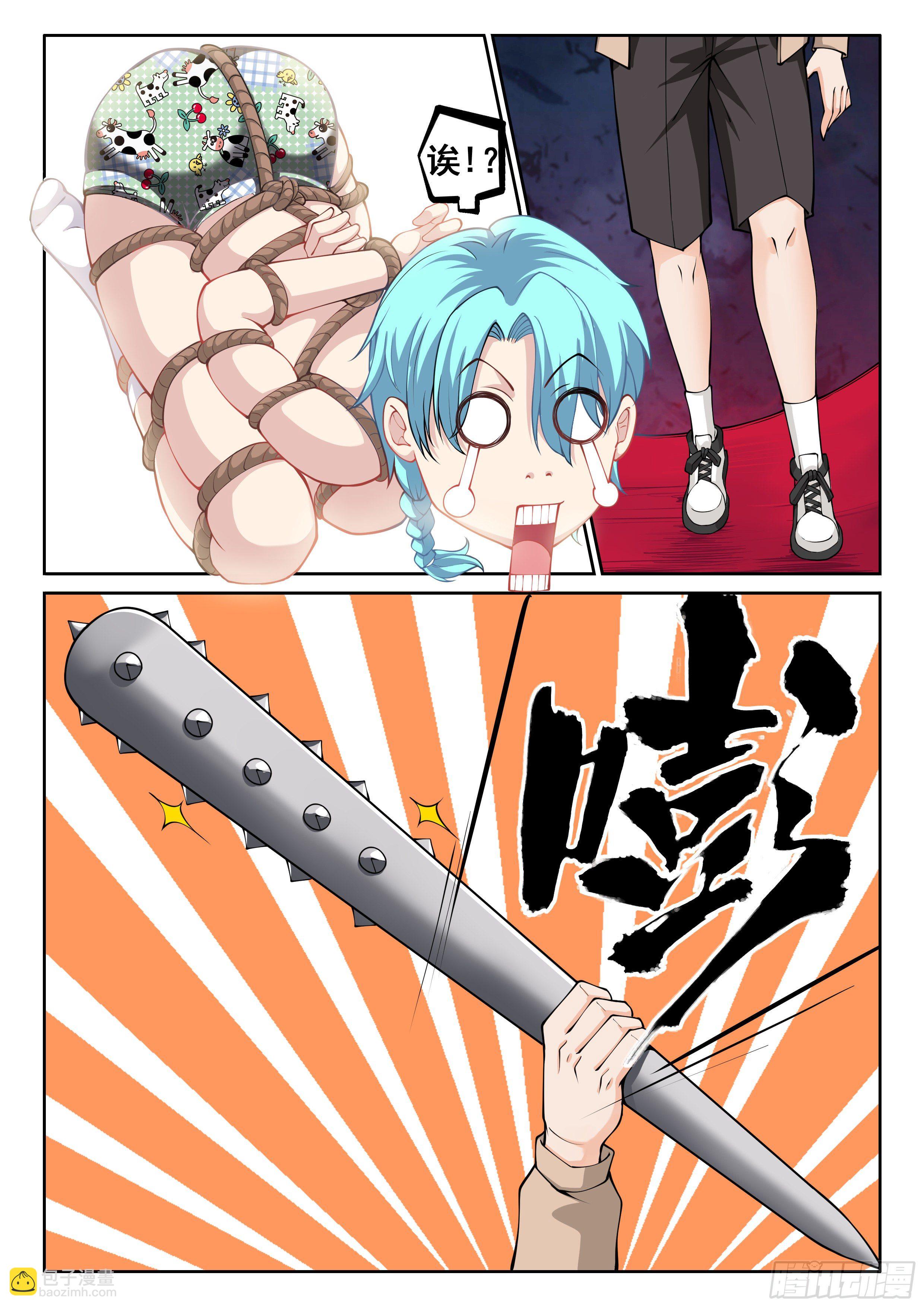 051 你猜我想干嘛？14