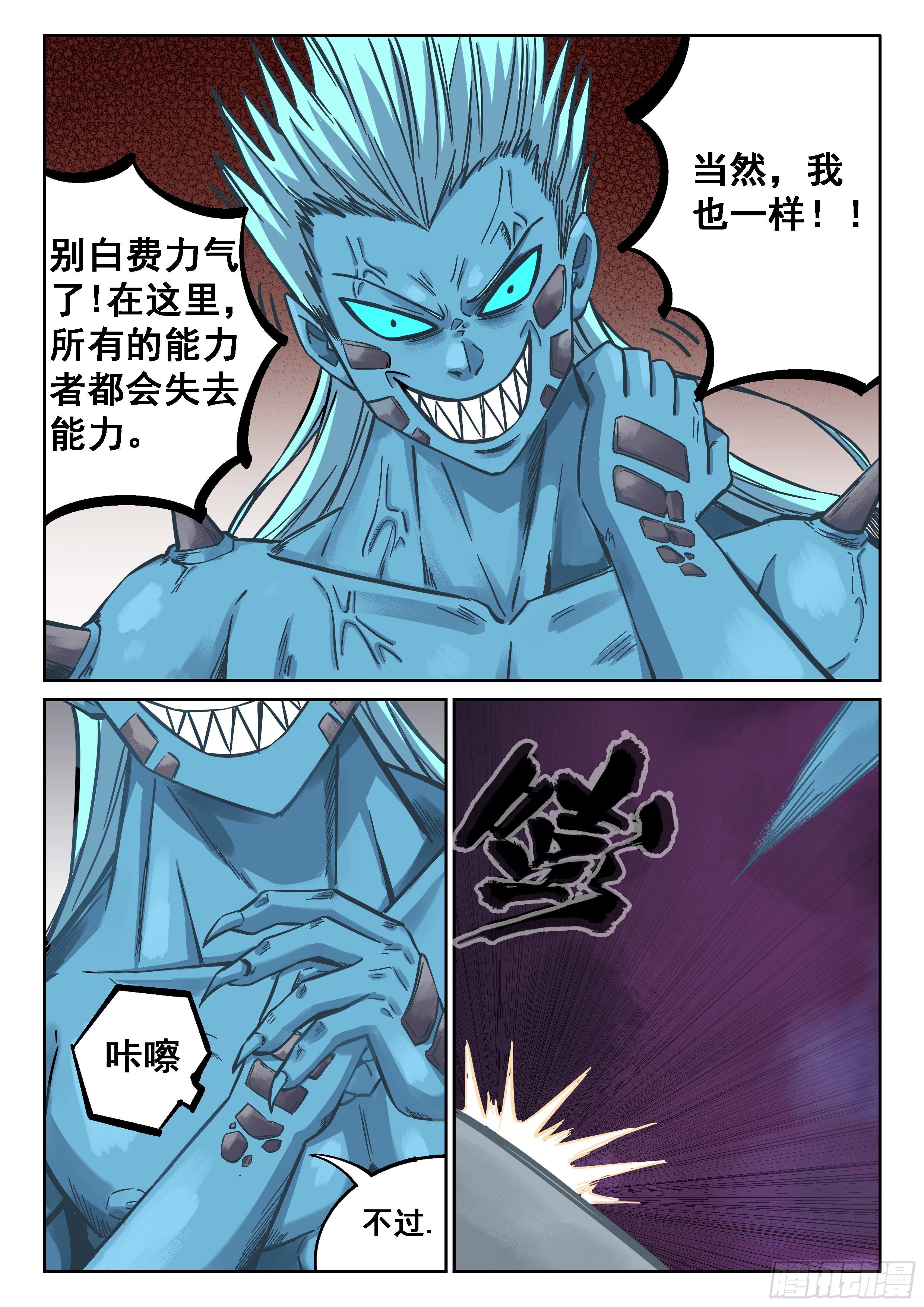 061 你没机会！5