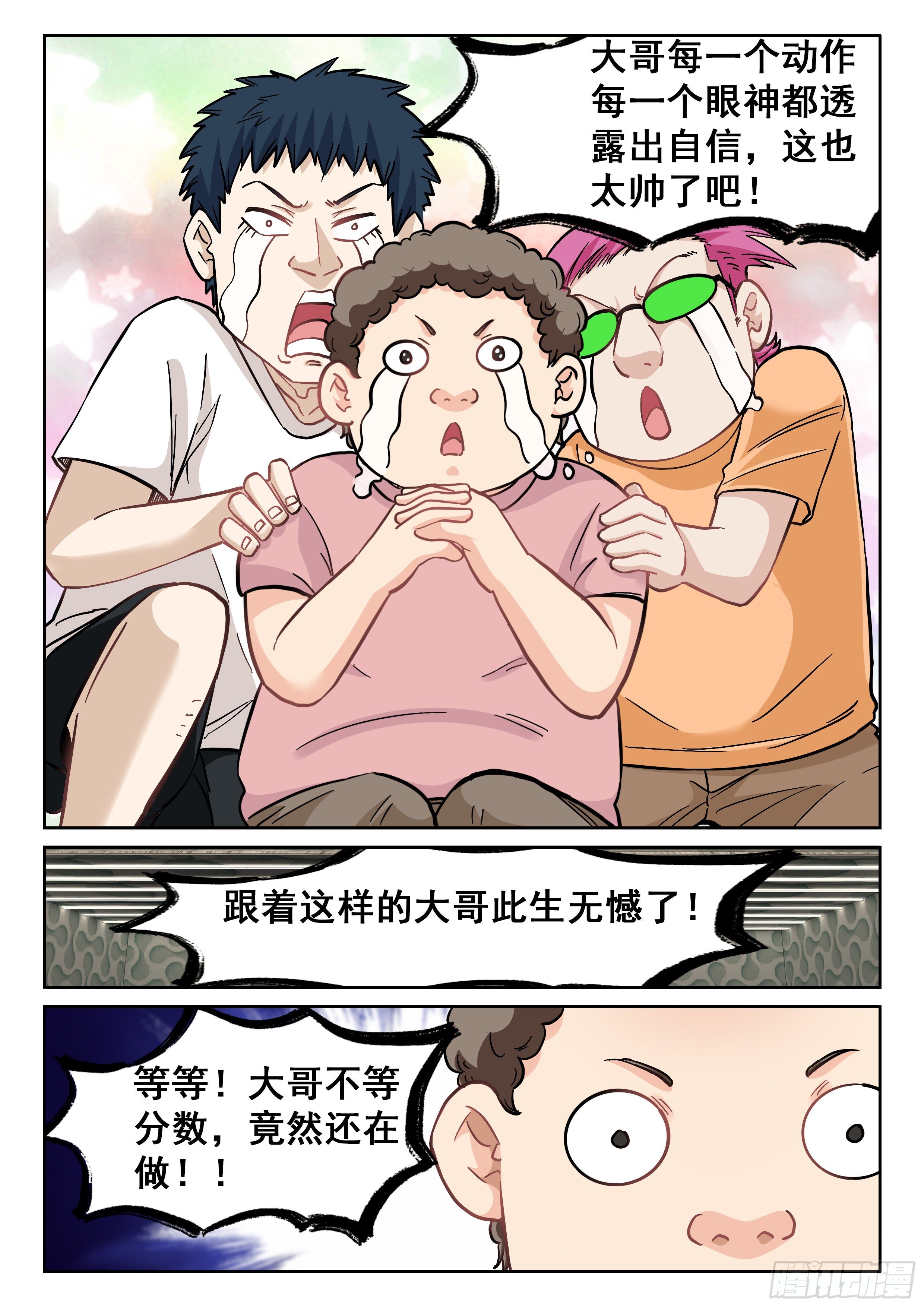 087 学神6