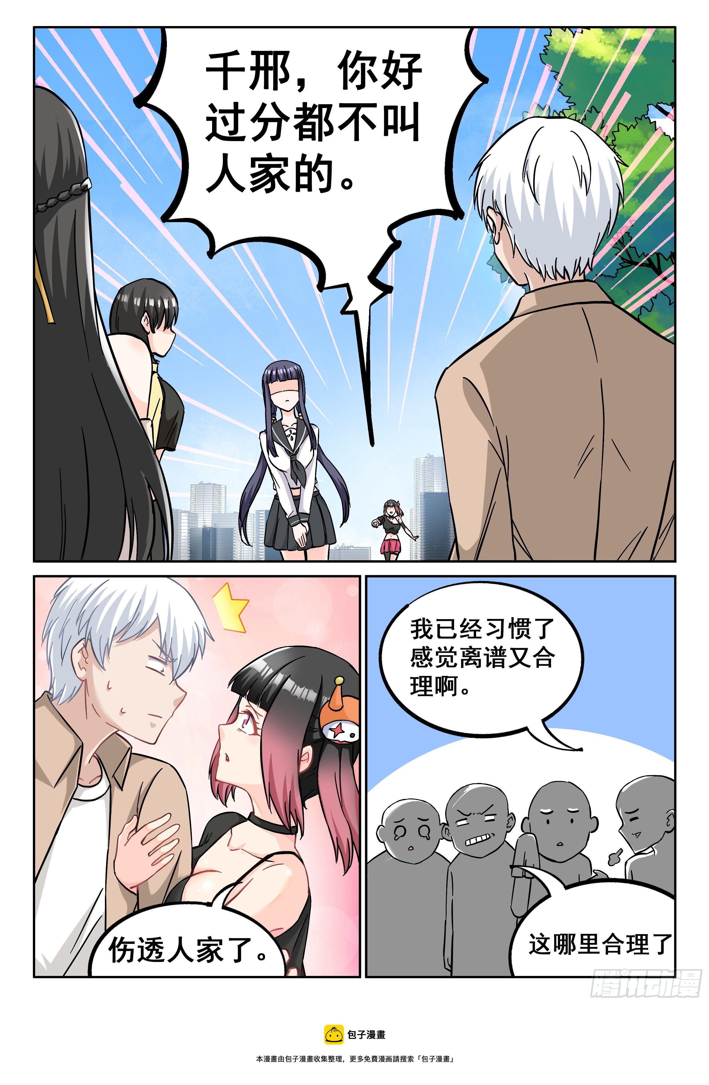 054 青梅竹马8