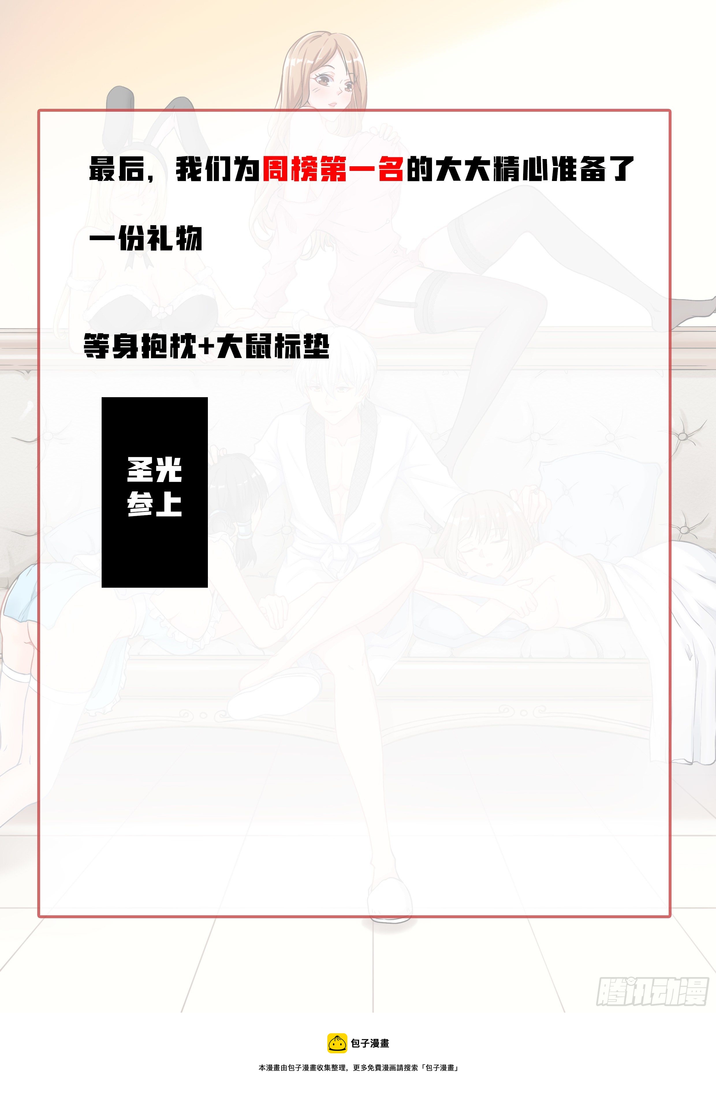 005 系统你坑我！18