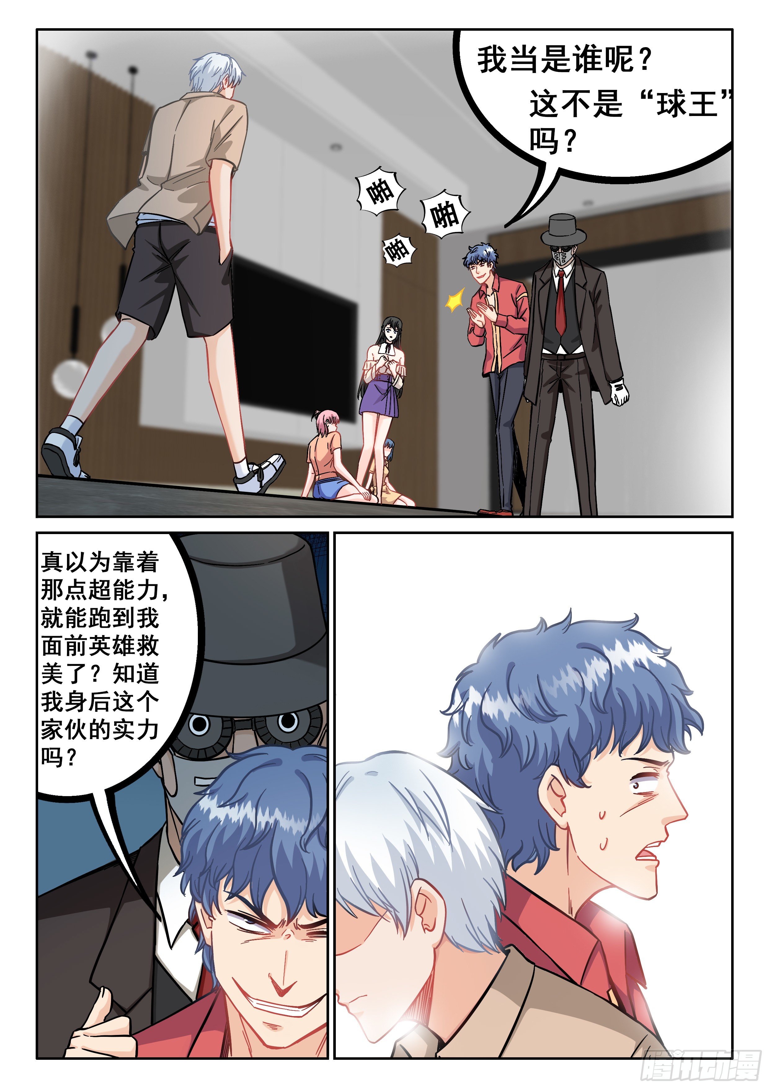 076 级别高太多了5