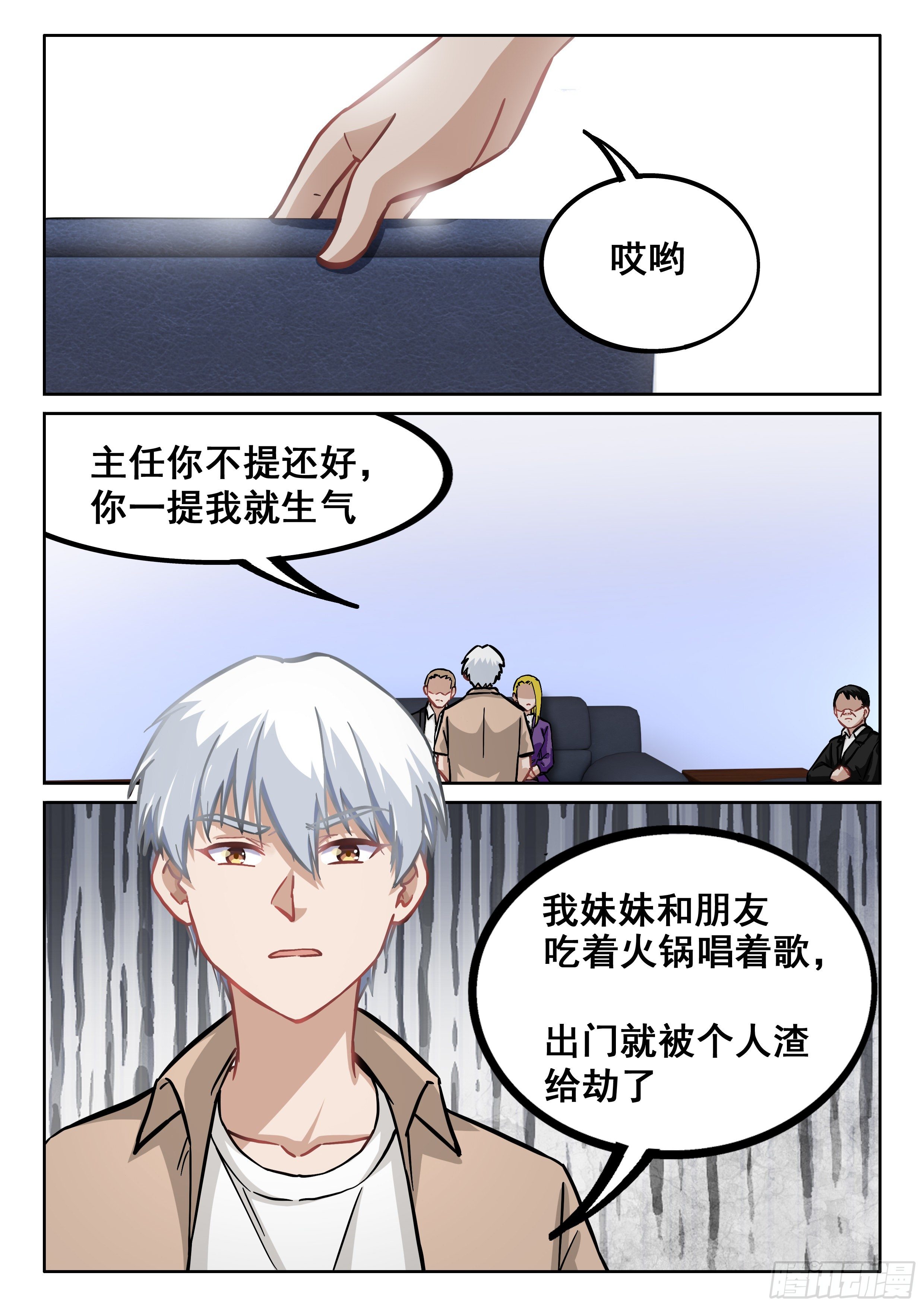 083 老兄，我说的对吗？5