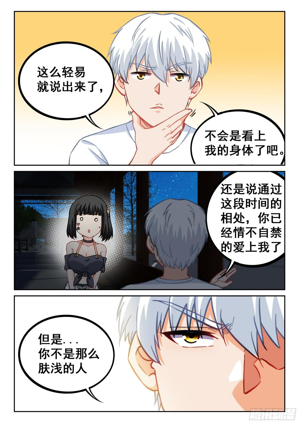 079 蓝小小的能力10