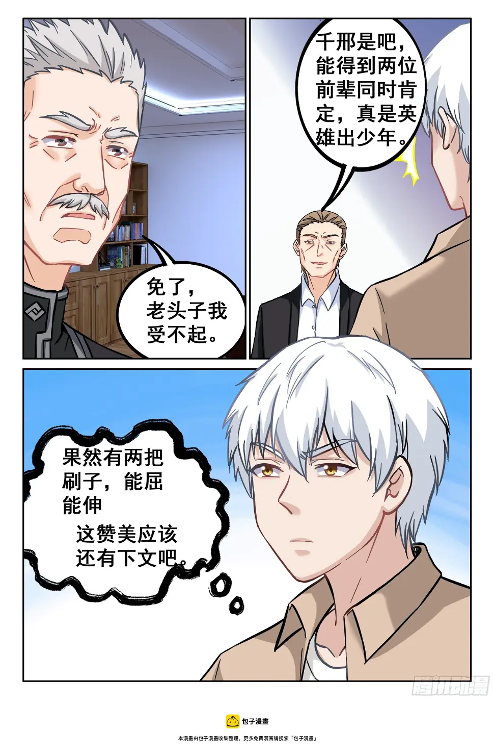 084 学习？聊这个我可不困了8