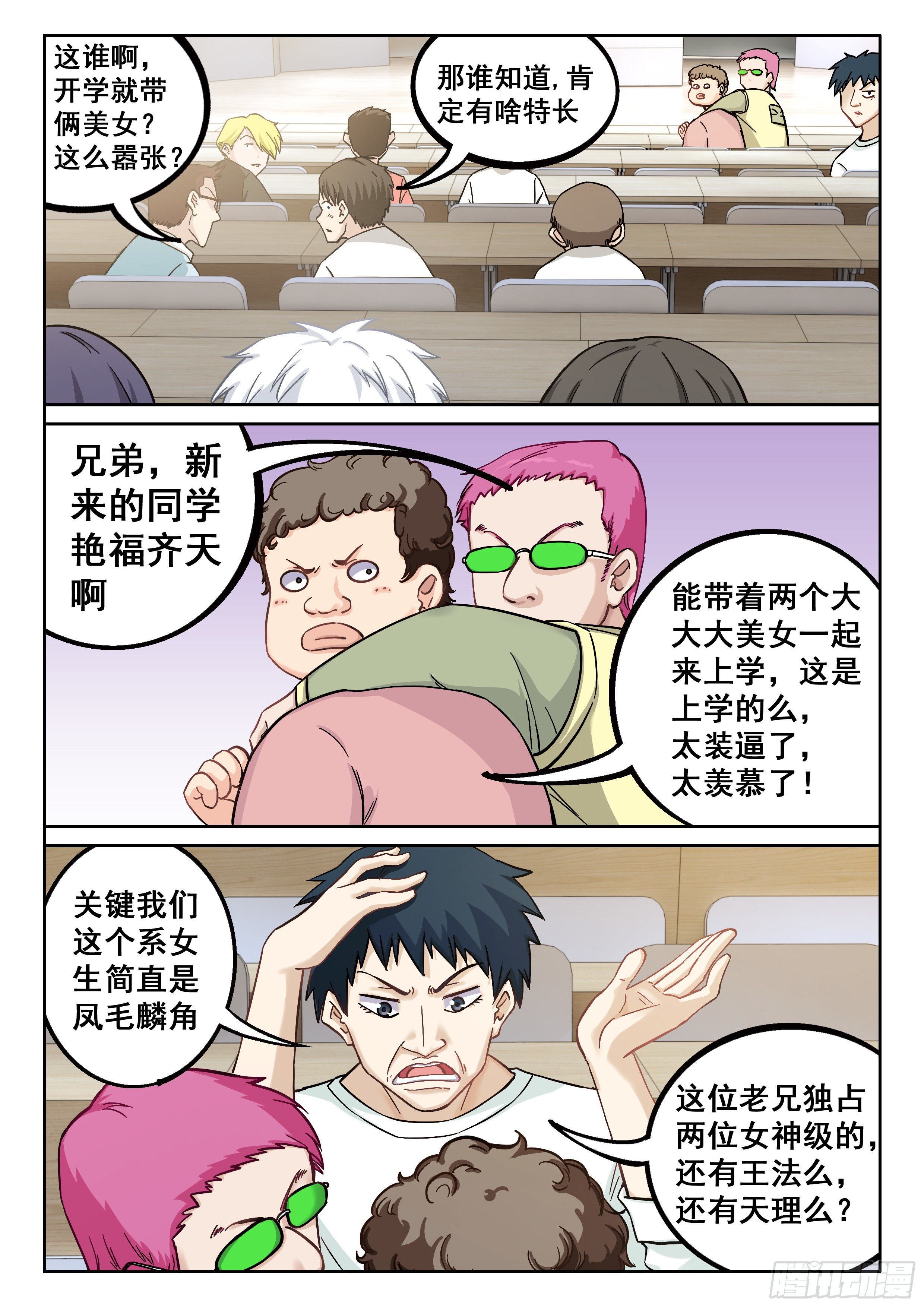 042 求交往3