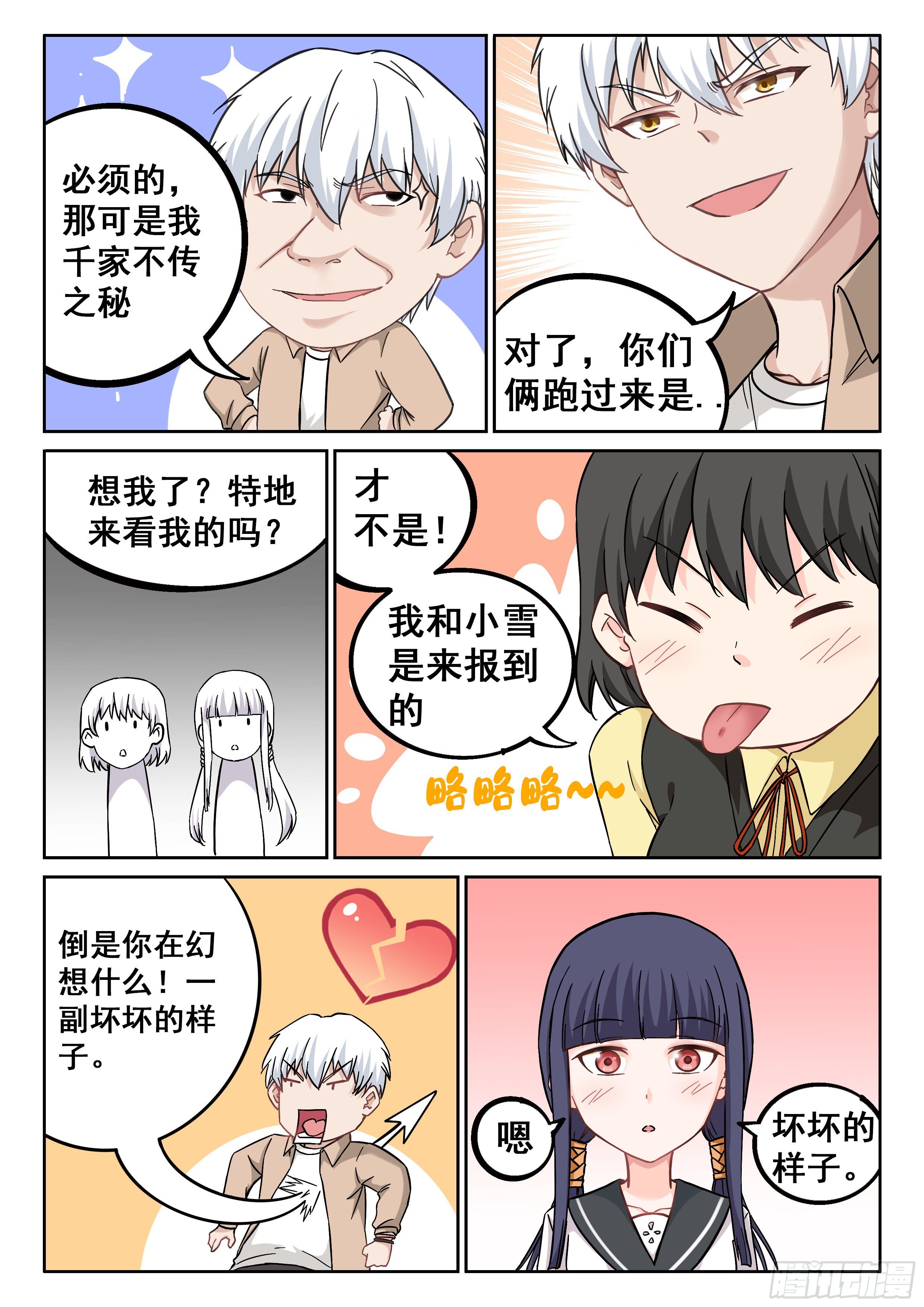 041 你开学了吗？15