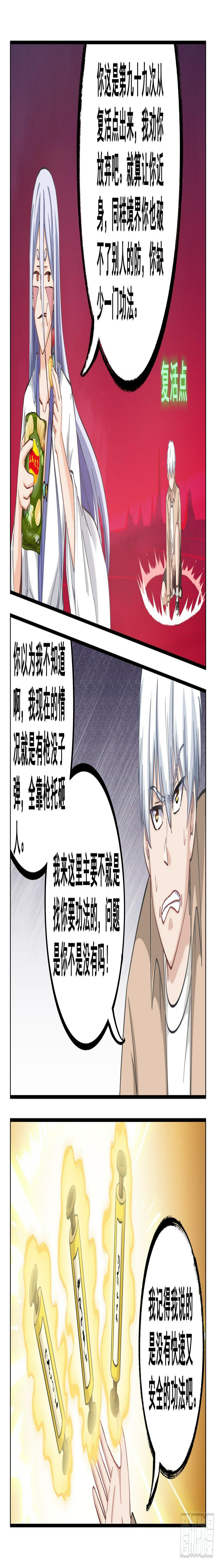 047 无相法华16