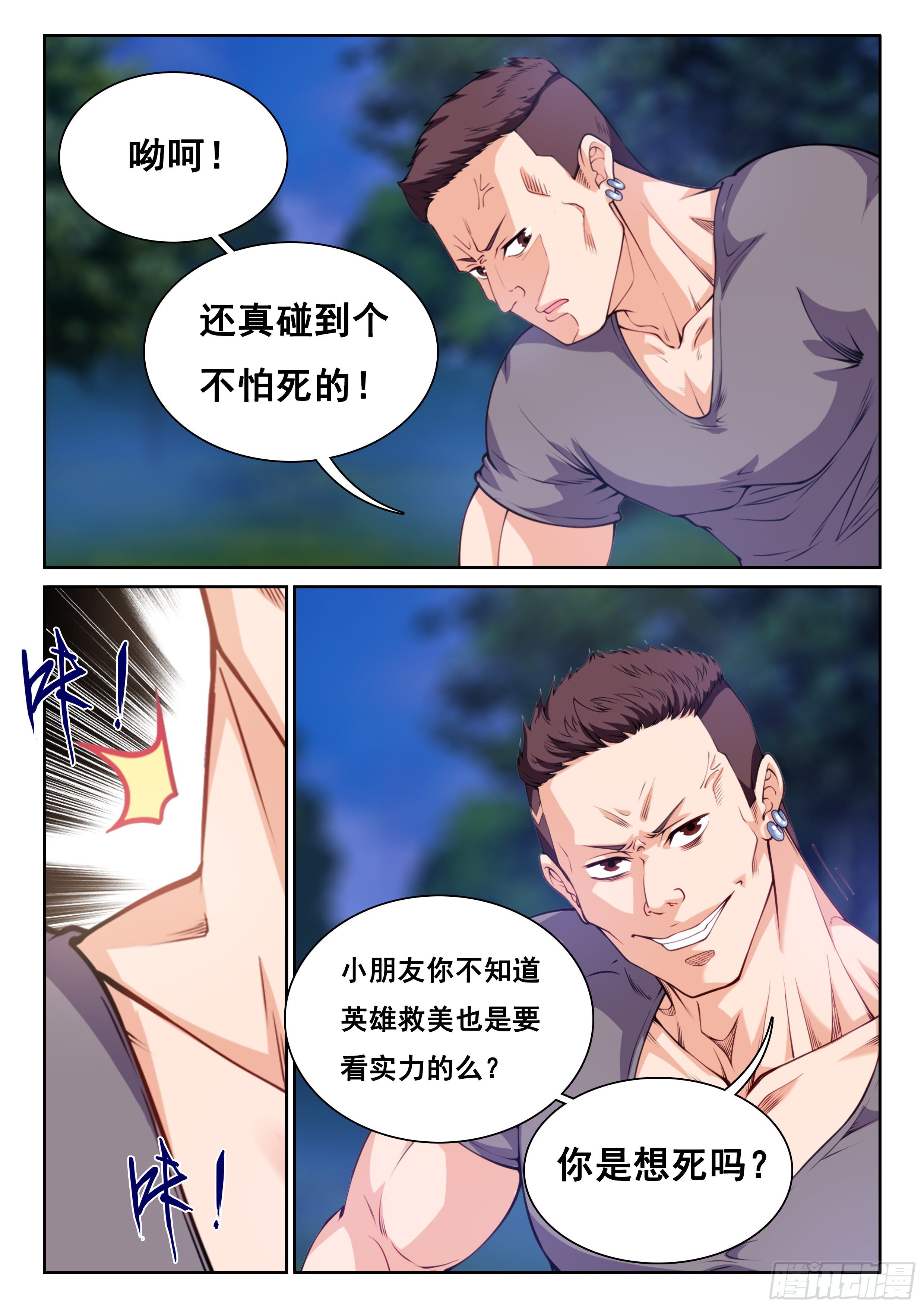 001 实力不允许啊10
