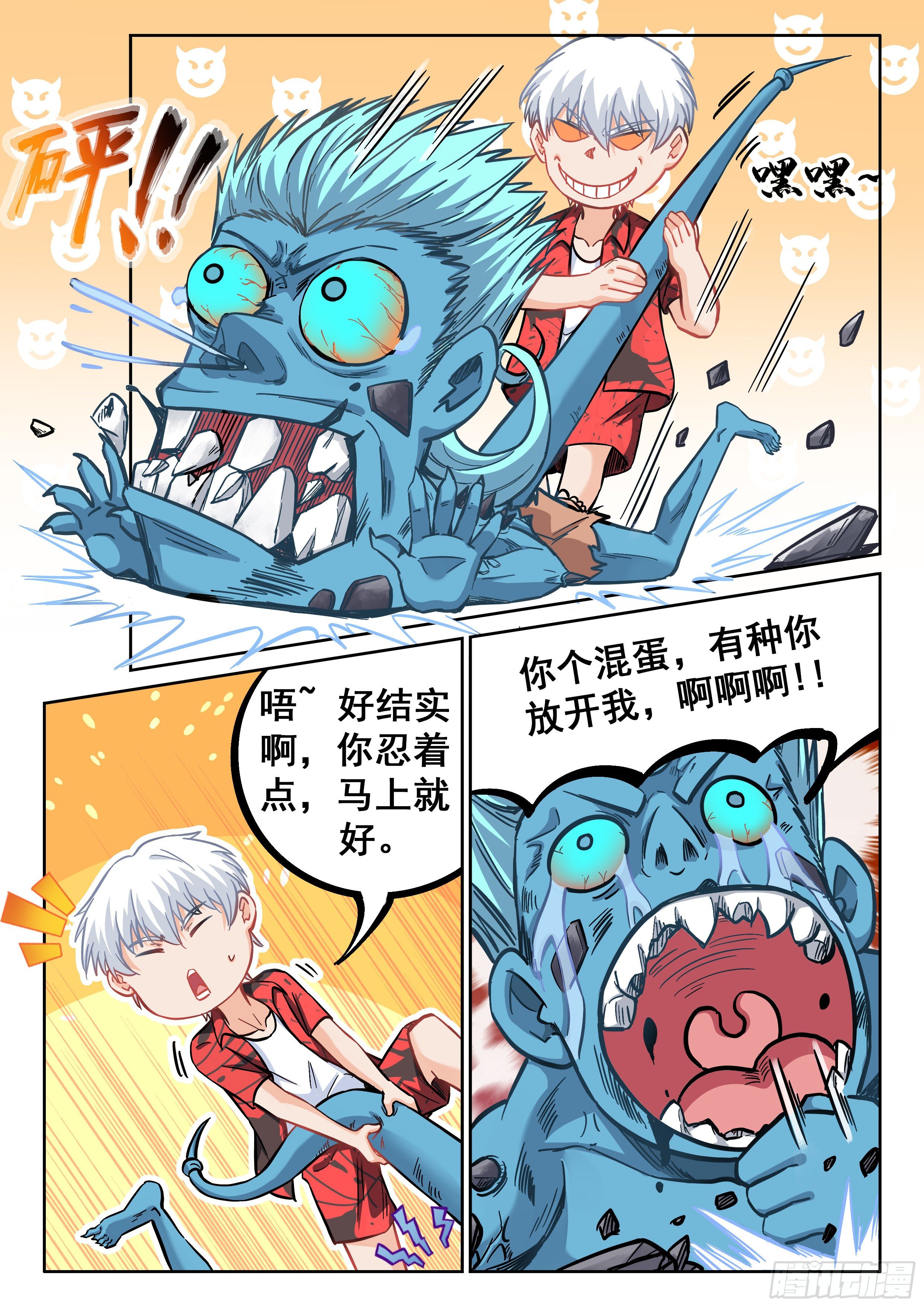 065 你是反派啊！7
