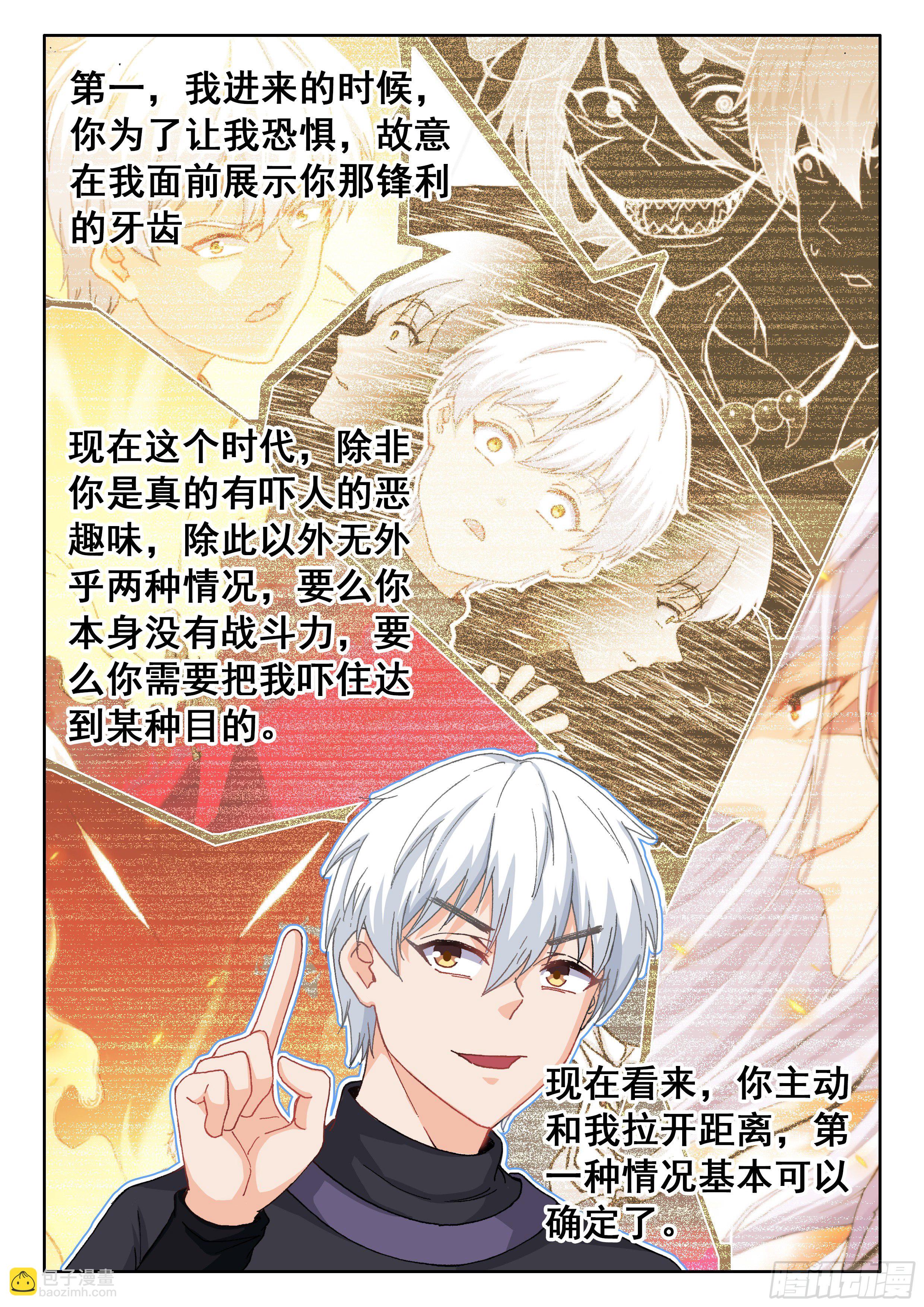 026 简单讲两句7
