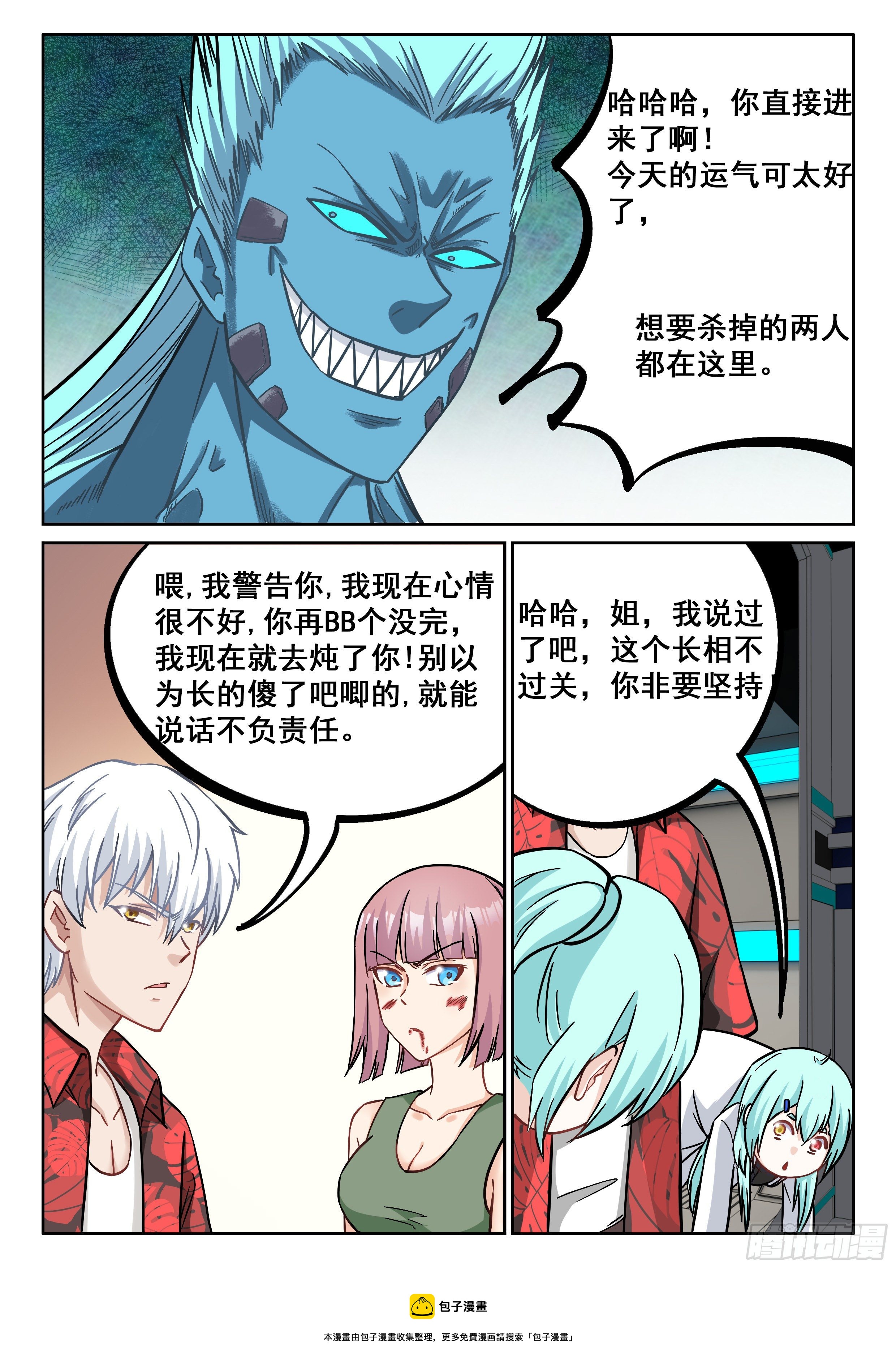062 欸？不能进去吗？8